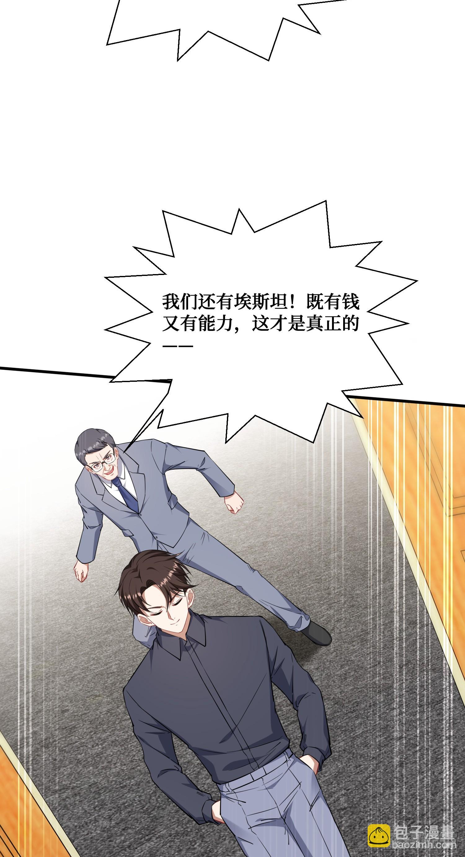 第130话：我就是来打脸的(1/2)-第131话