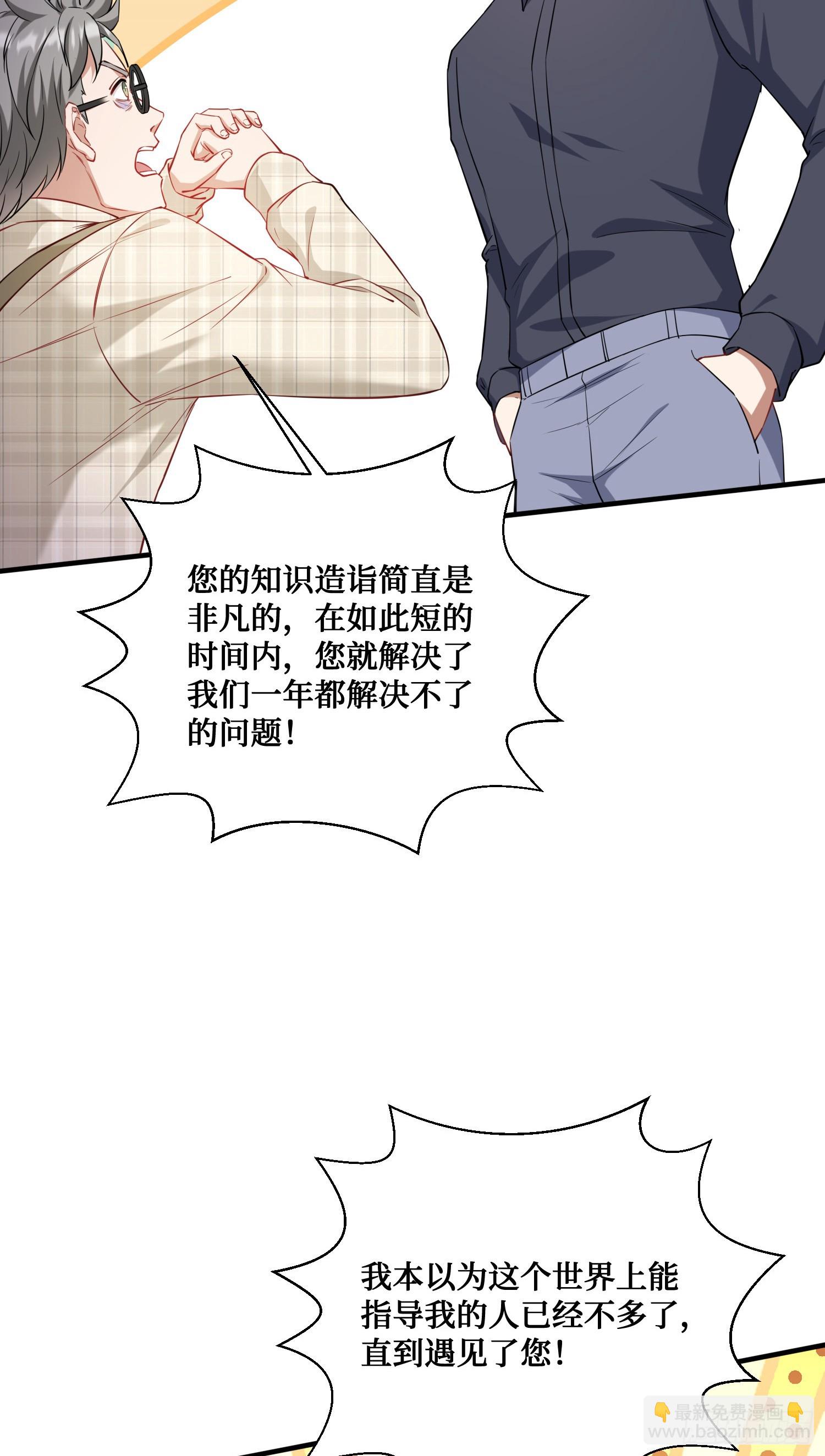 第130话：我就是来打脸的(1/2)-第131话