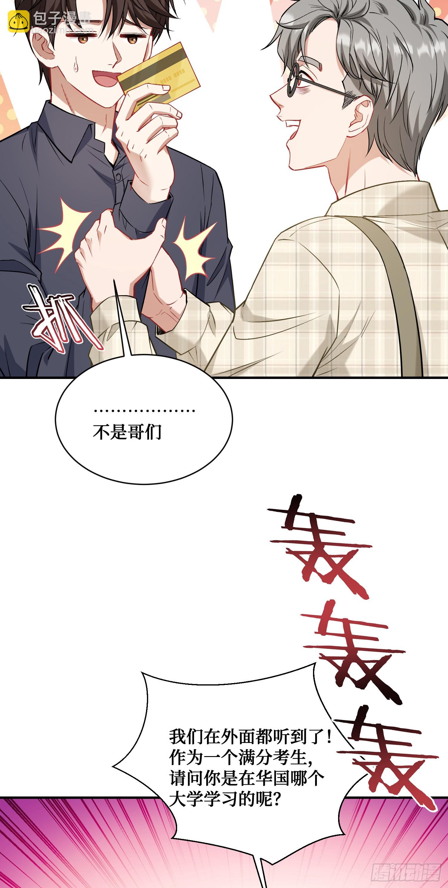 第130话：我就是来打脸的(1/2)-第131话