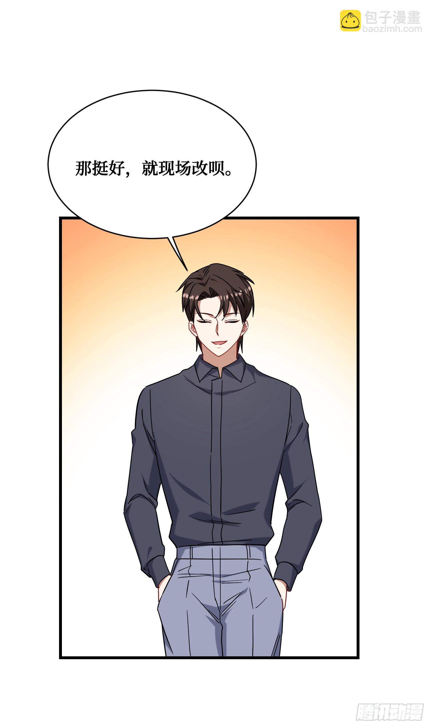 第130话：我就是来打脸的(1/2)-第131话