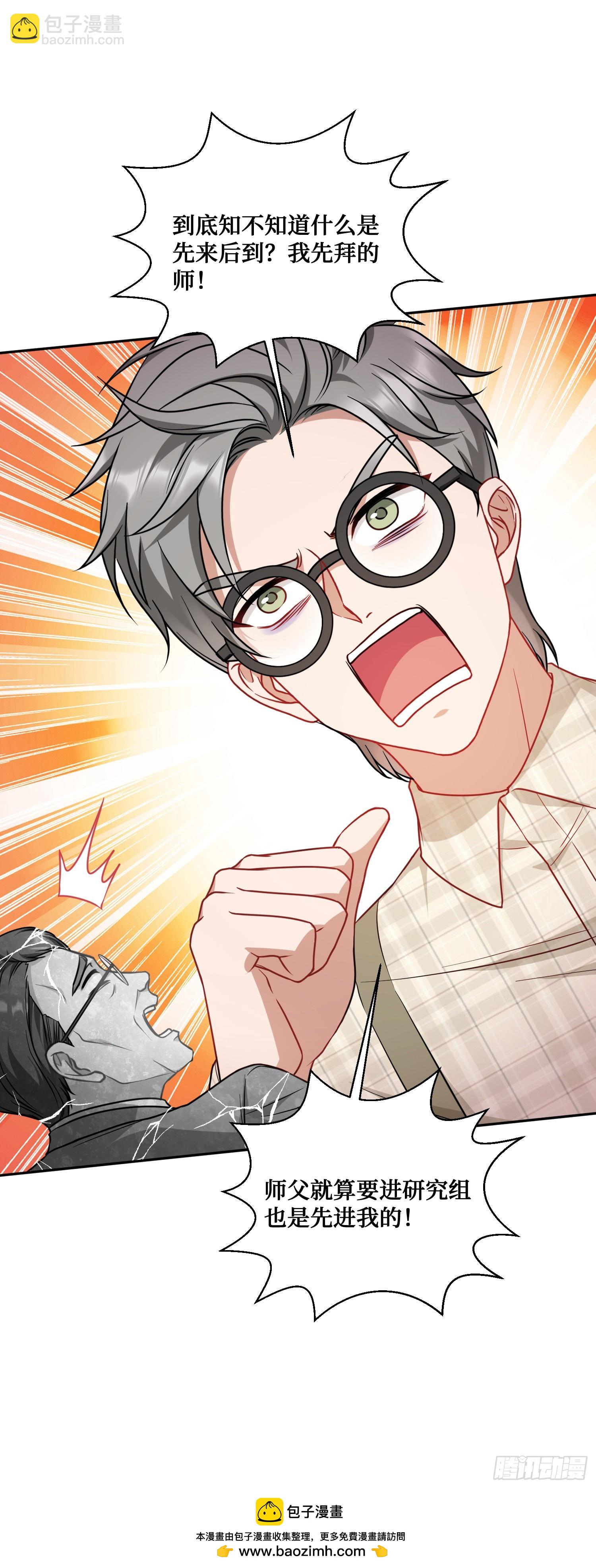 第130话：我就是来打脸的(1/2)-第131话