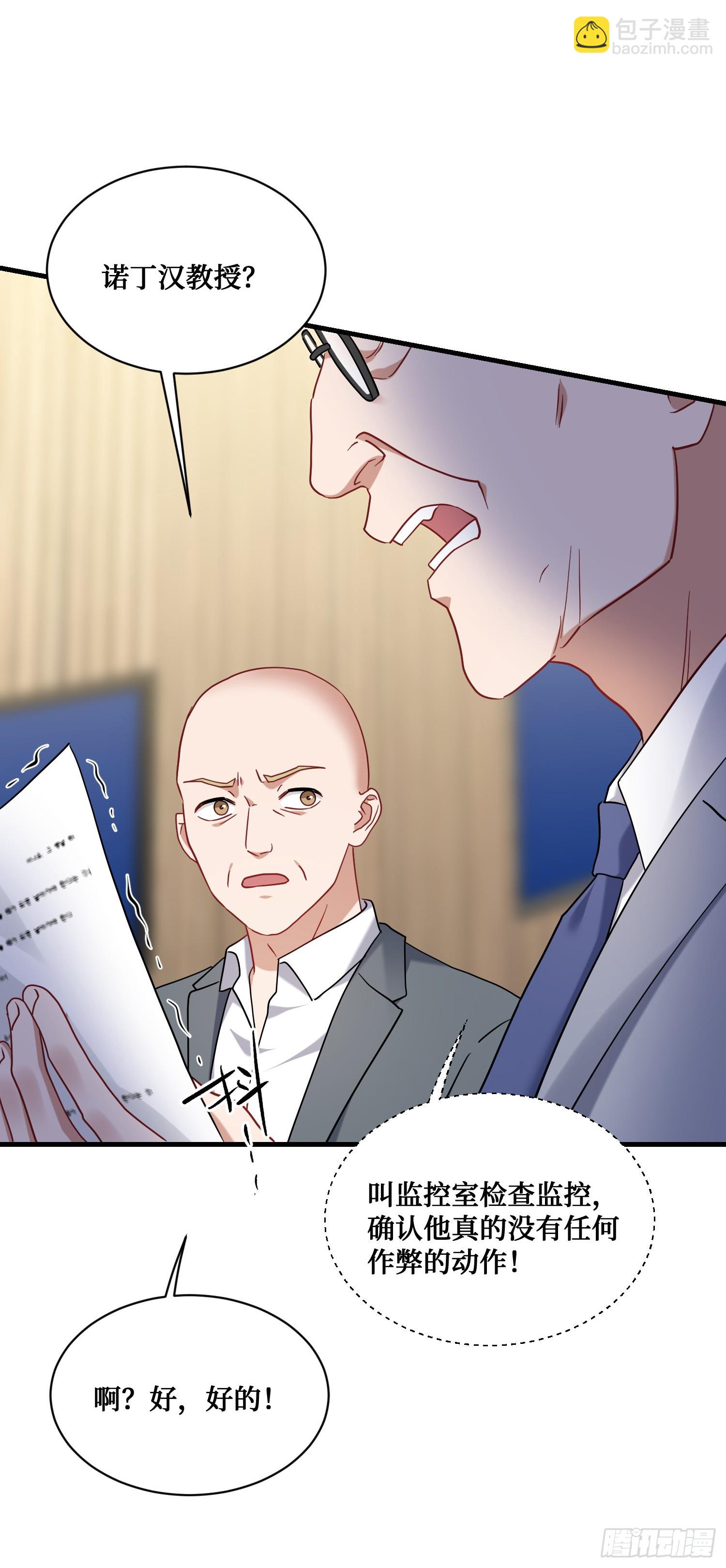 第130话：我就是来打脸的(1/2)-第131话