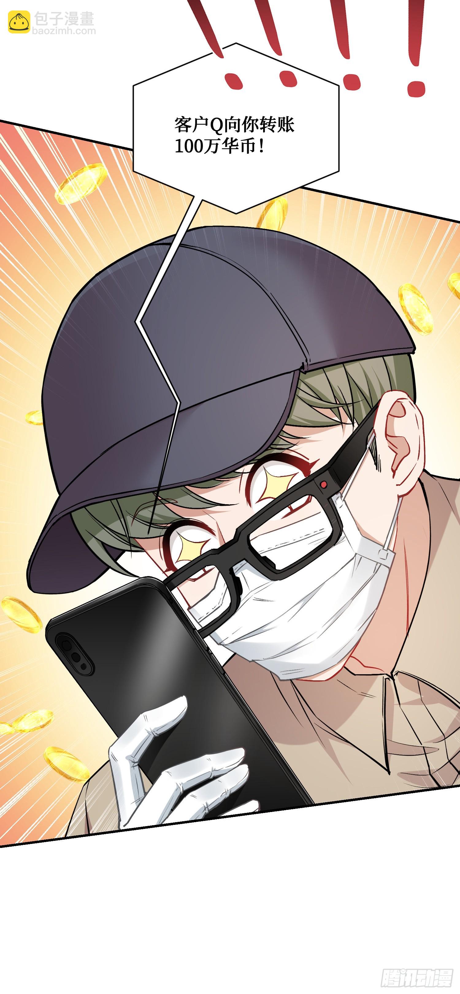 第132话：&ldquo;叛国贼&rdquo;金珠炫(1/2)-第133话