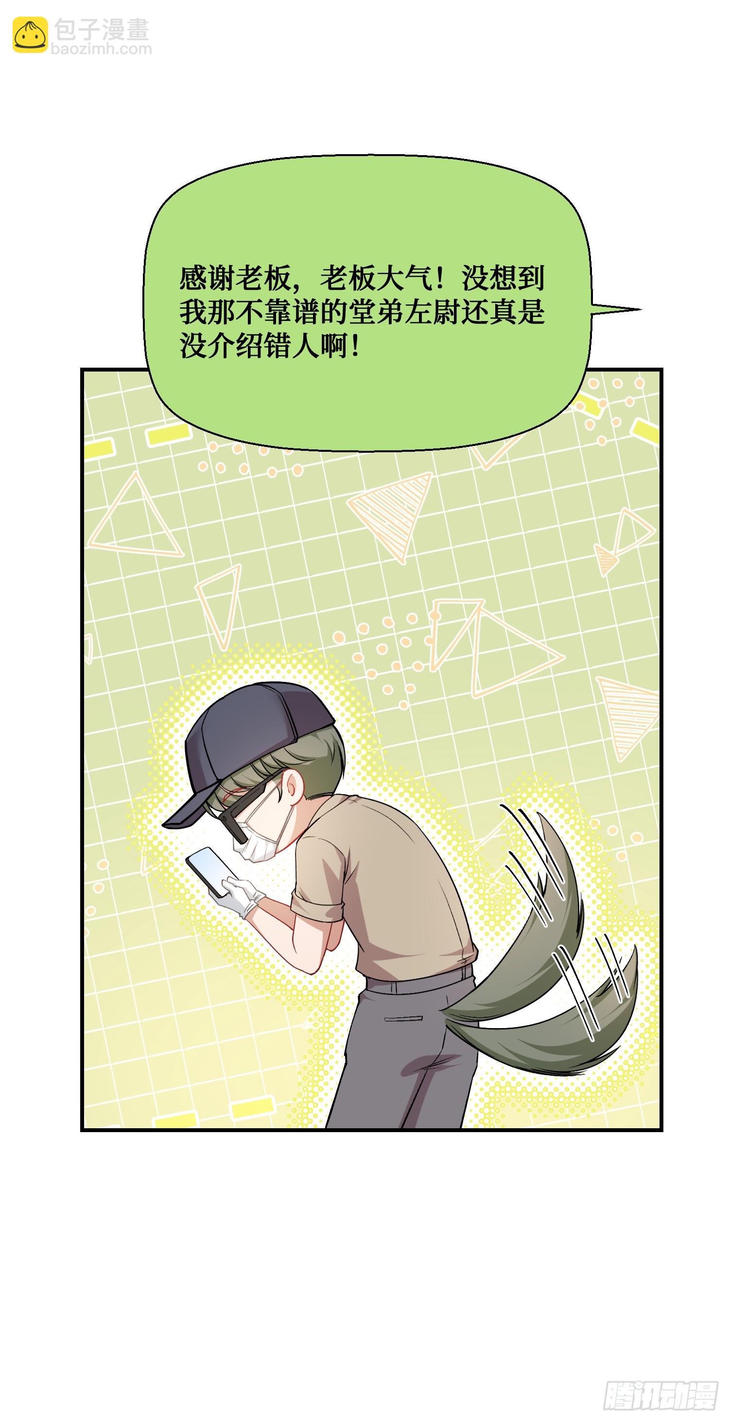 第132话：&ldquo;叛国贼&rdquo;金珠炫(1/2)-第133话