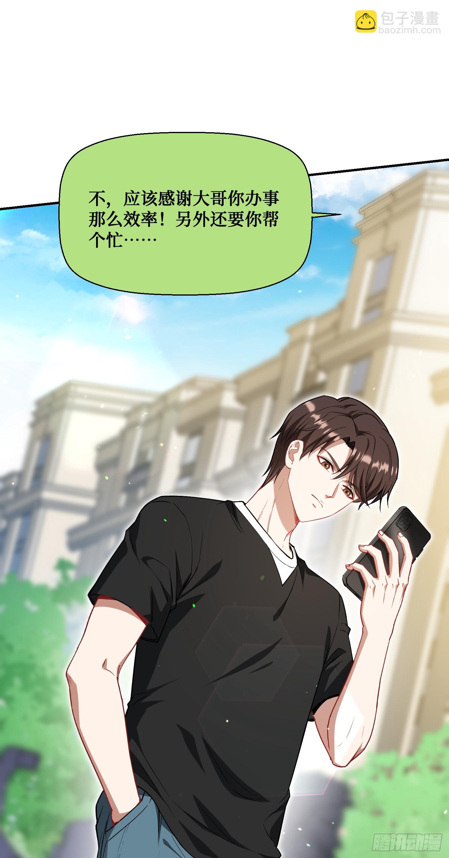 第132话：&ldquo;叛国贼&rdquo;金珠炫(1/2)-第133话