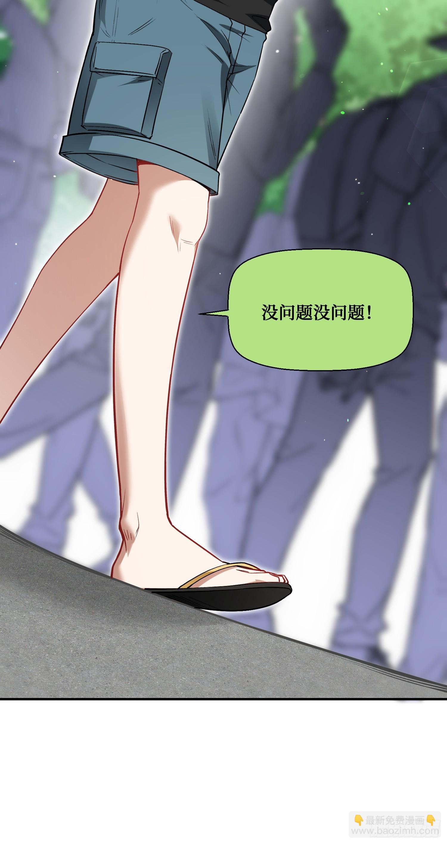 第132话：&ldquo;叛国贼&rdquo;金珠炫(1/2)-第133话