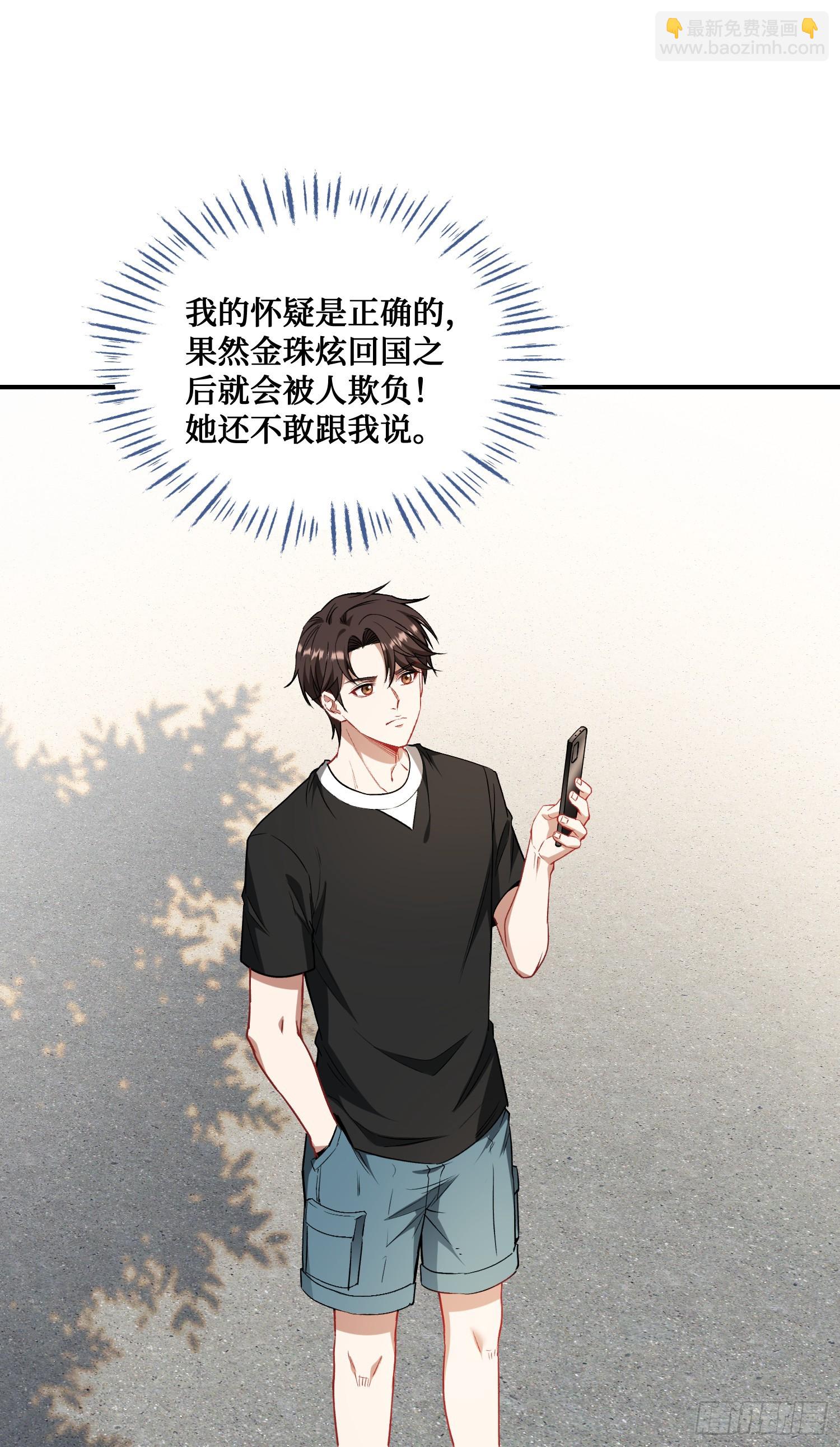 第132话：&ldquo;叛国贼&rdquo;金珠炫(1/2)-第133话