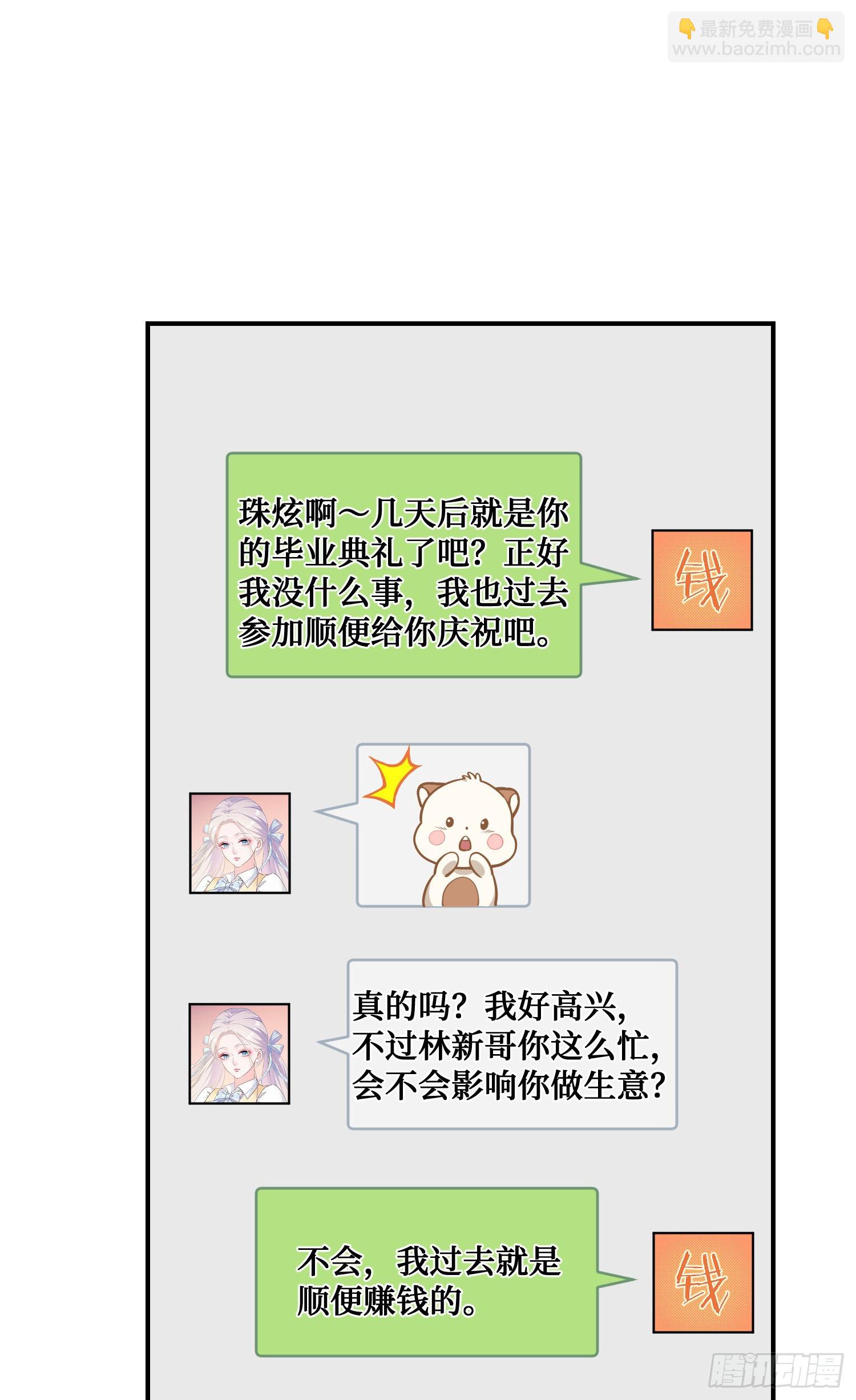 第132话：&ldquo;叛国贼&rdquo;金珠炫(1/2)-第133话