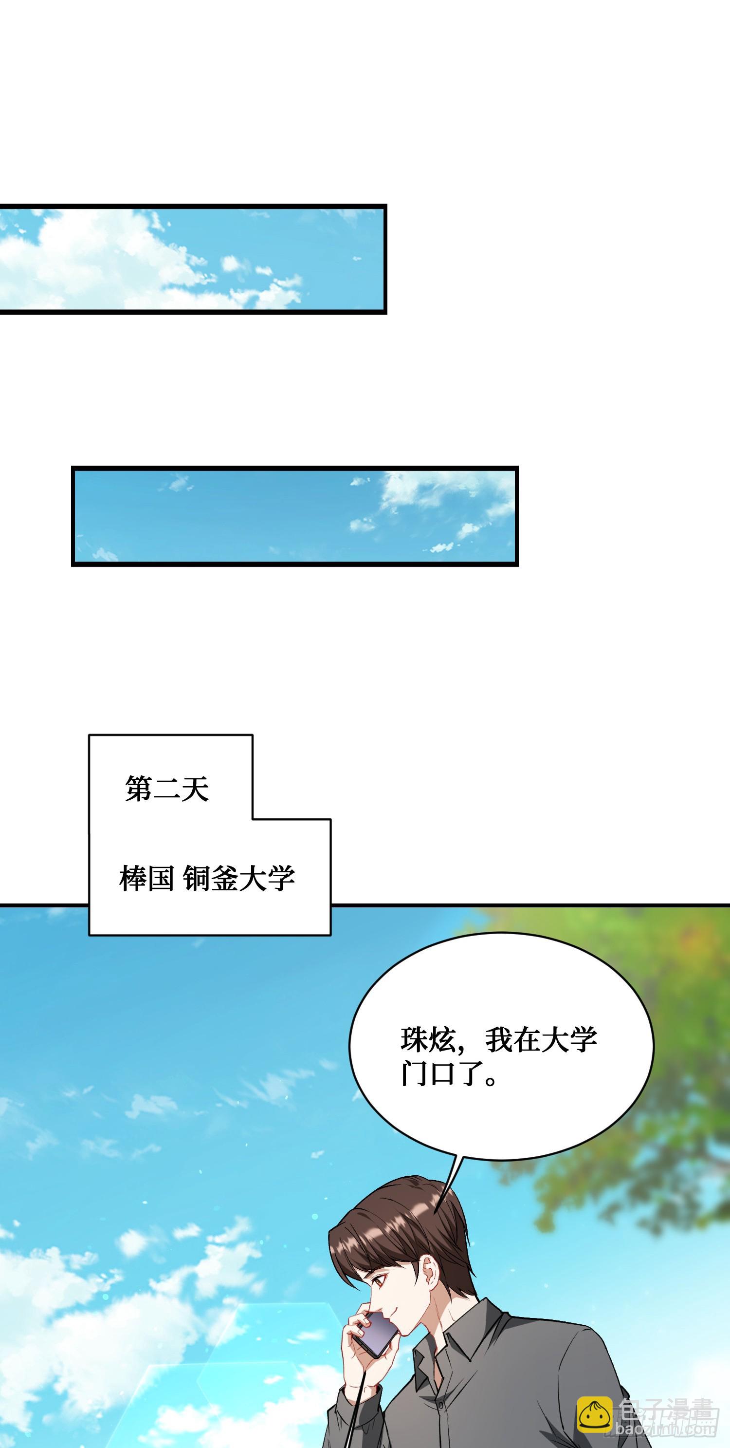 第132话：&ldquo;叛国贼&rdquo;金珠炫(1/2)-第133话