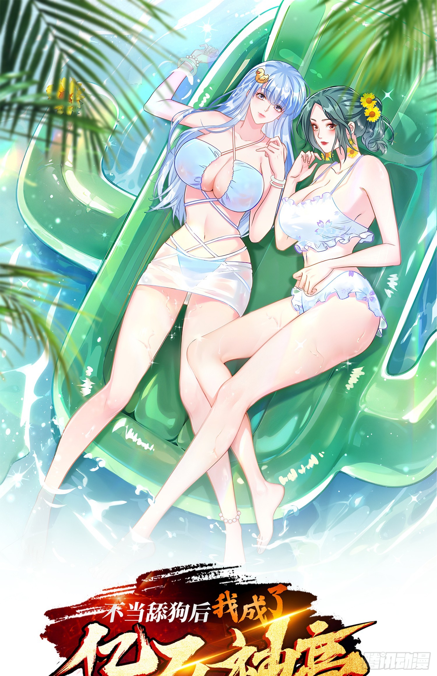 第134话：泡菜？狗都不吃(1/2)-第135话