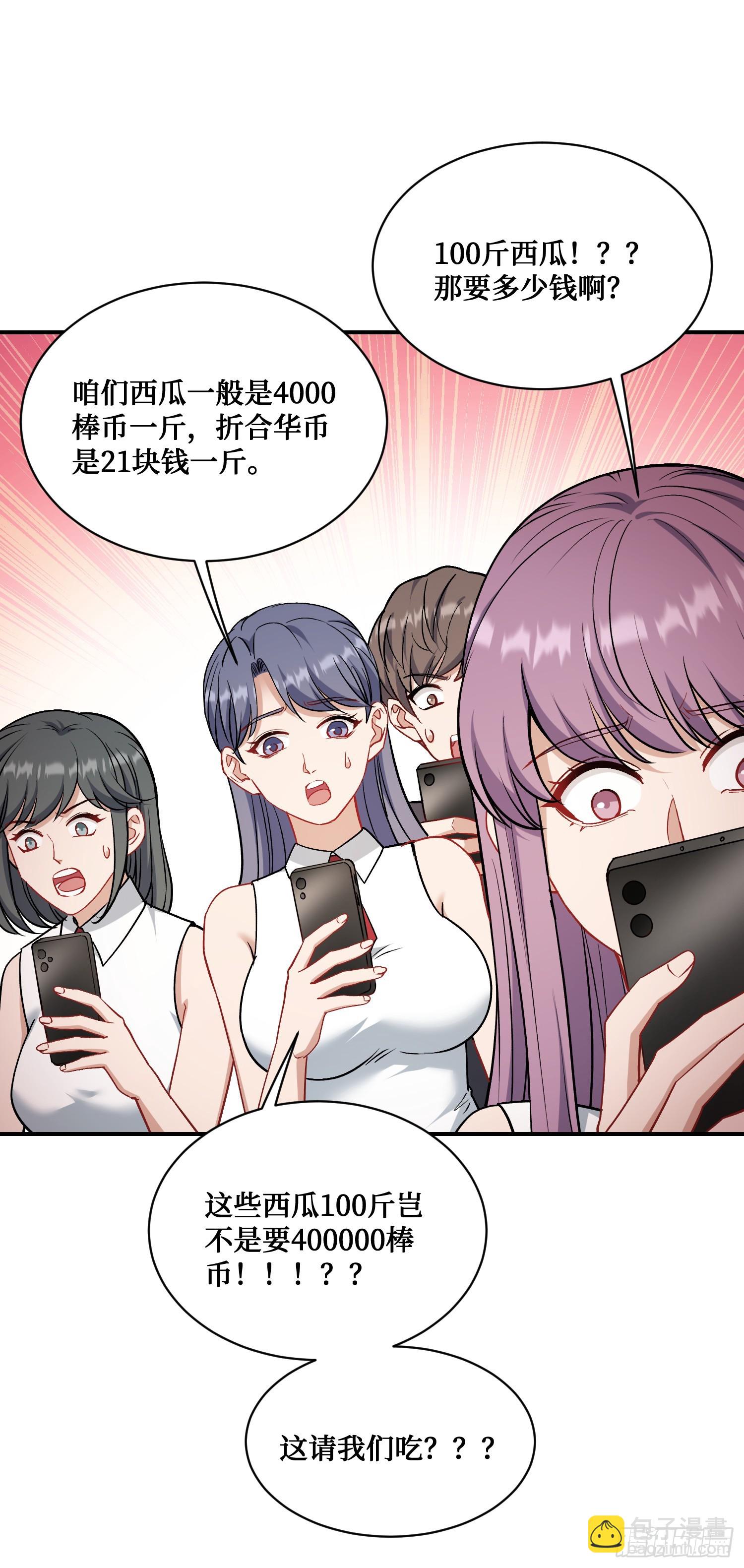 第134话：泡菜？狗都不吃(1/2)-第135话