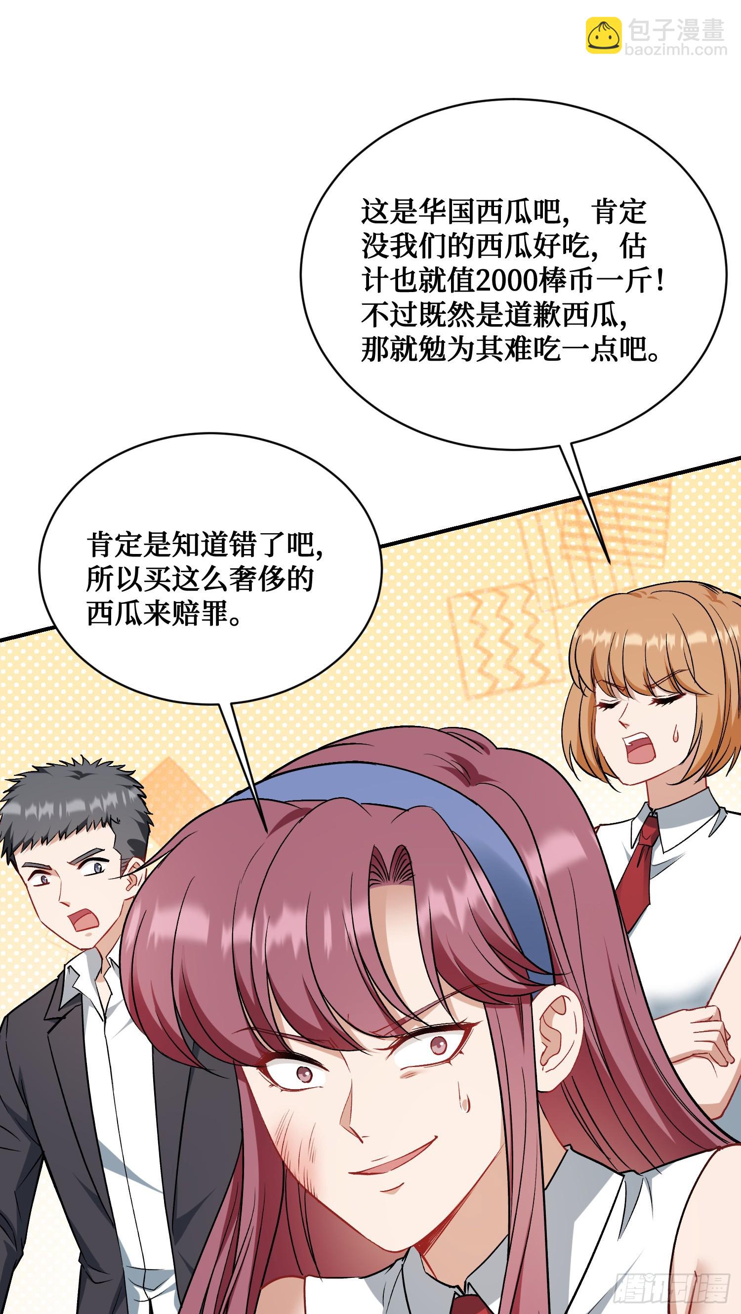 第134话：泡菜？狗都不吃(1/2)-第135话