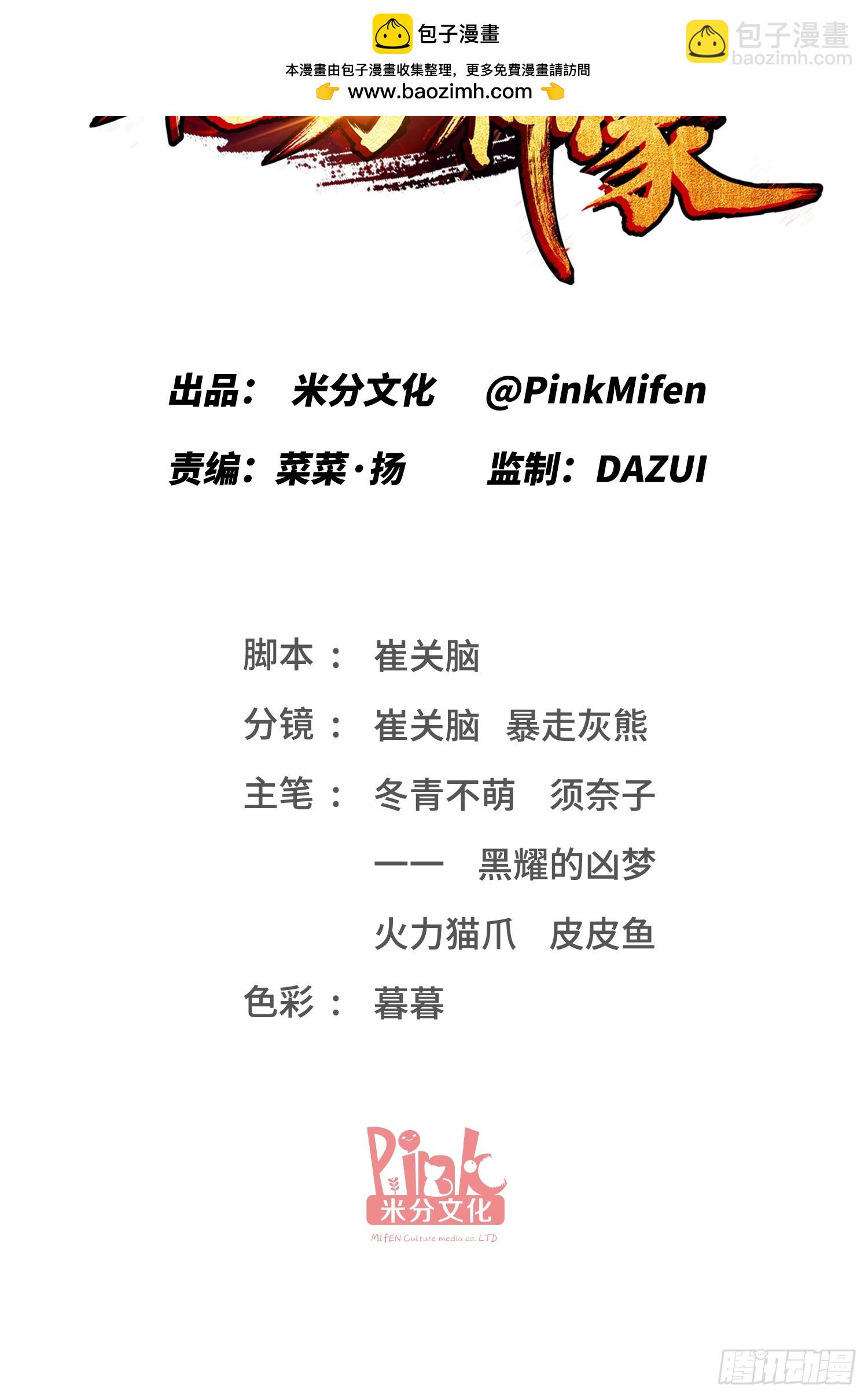 第134话：泡菜？狗都不吃(1/2)-第135话