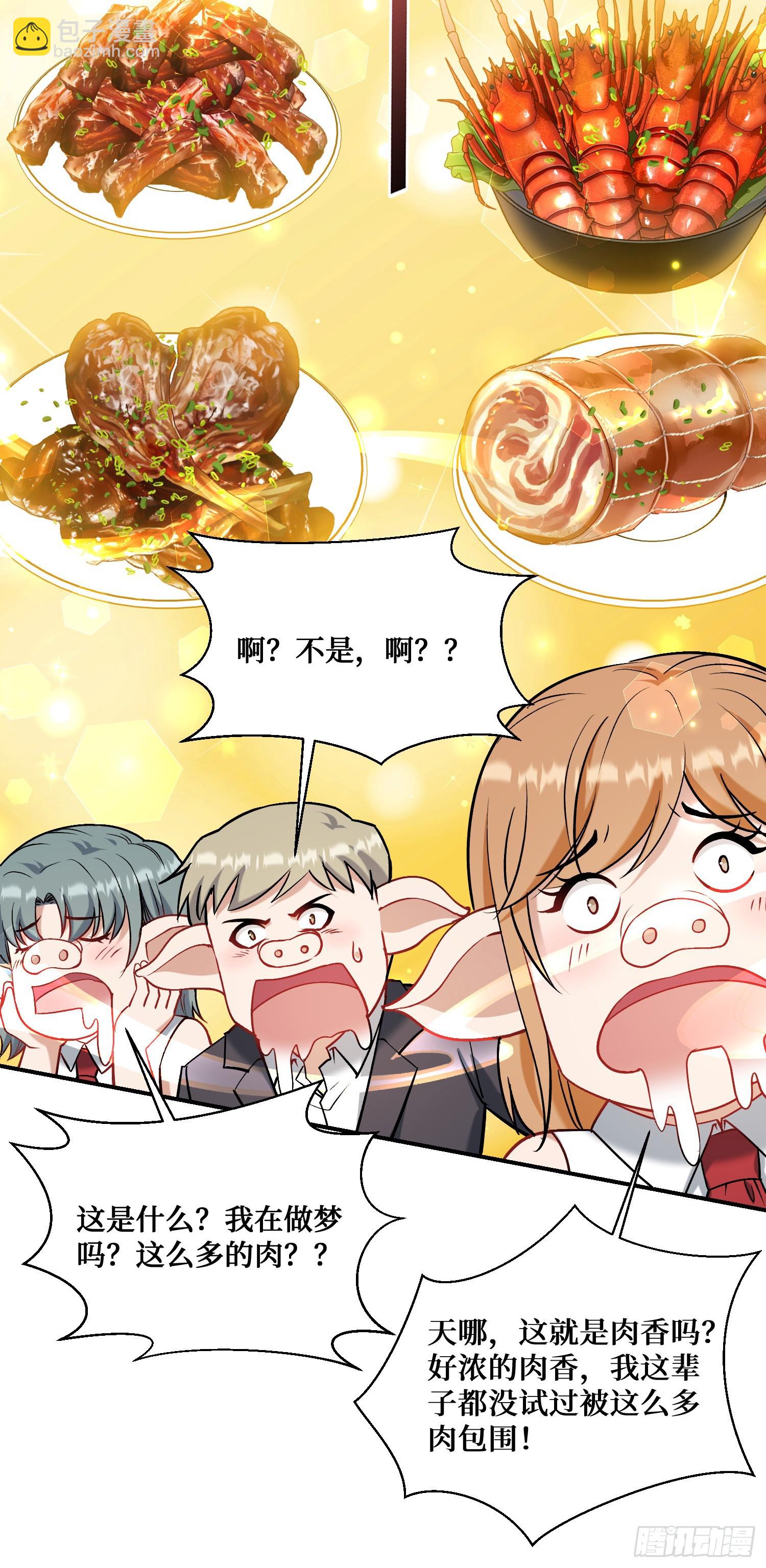 第134话：泡菜？狗都不吃(1/2)-第135话