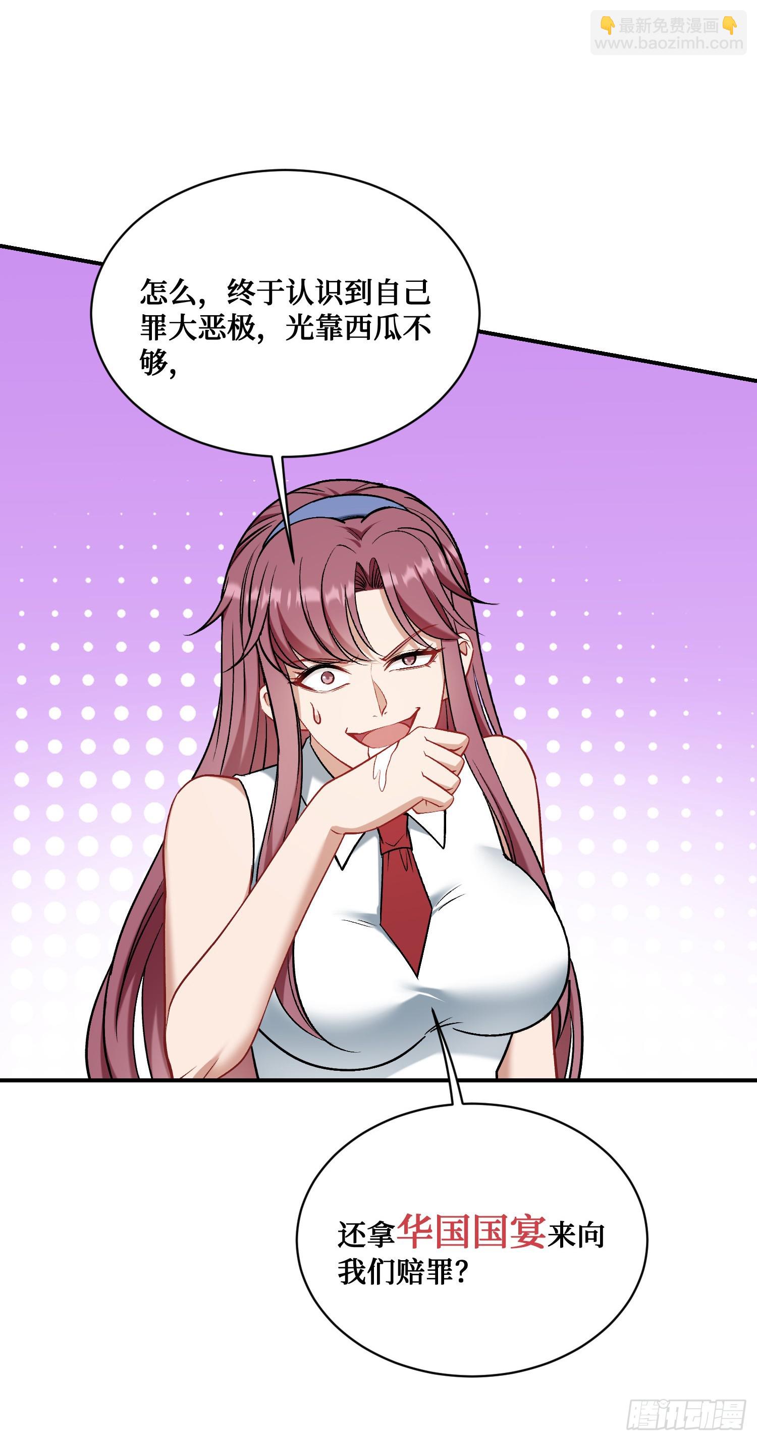 第134话：泡菜？狗都不吃(1/2)-第135话