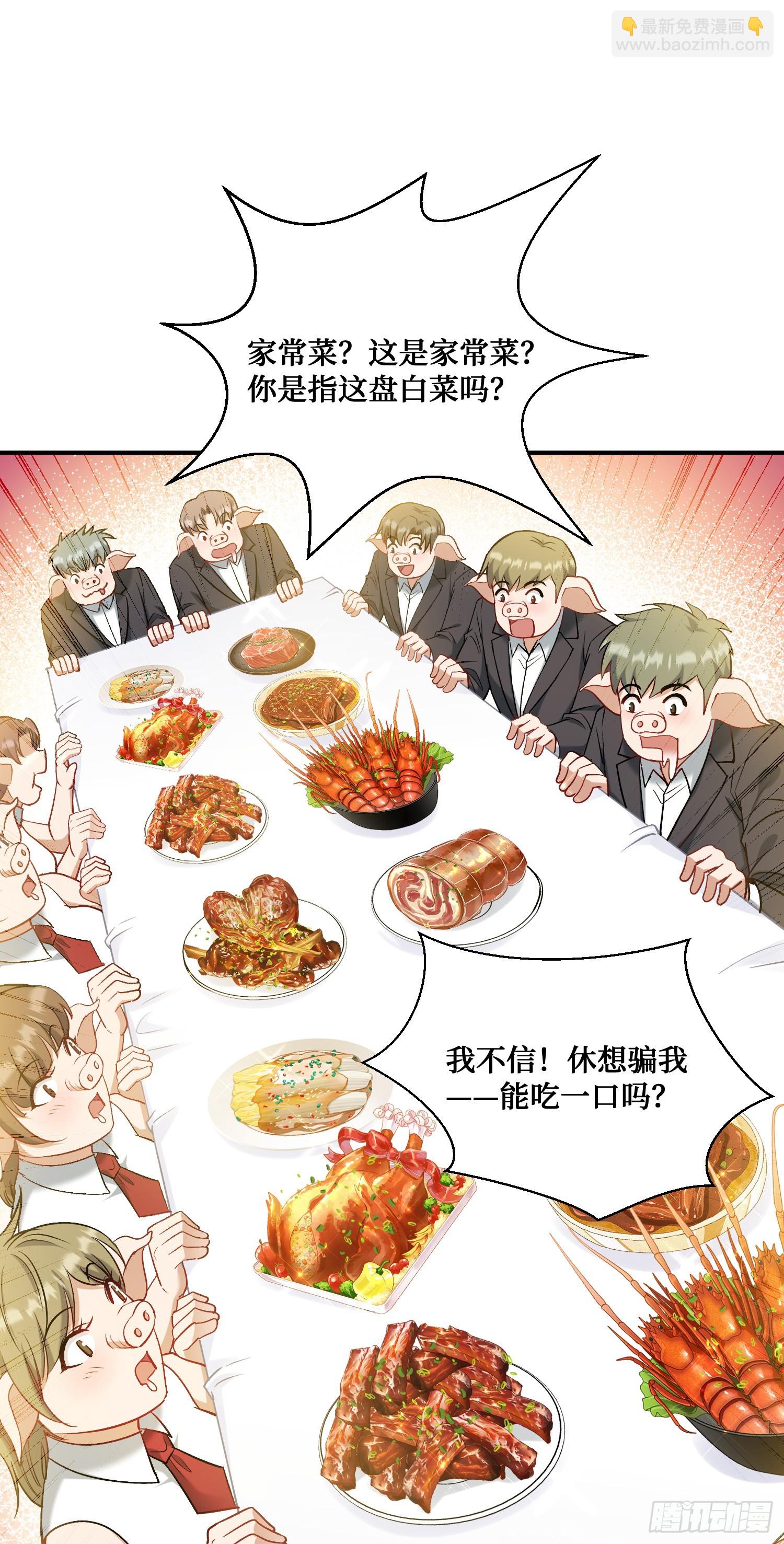 第134话：泡菜？狗都不吃(1/2)-第135话