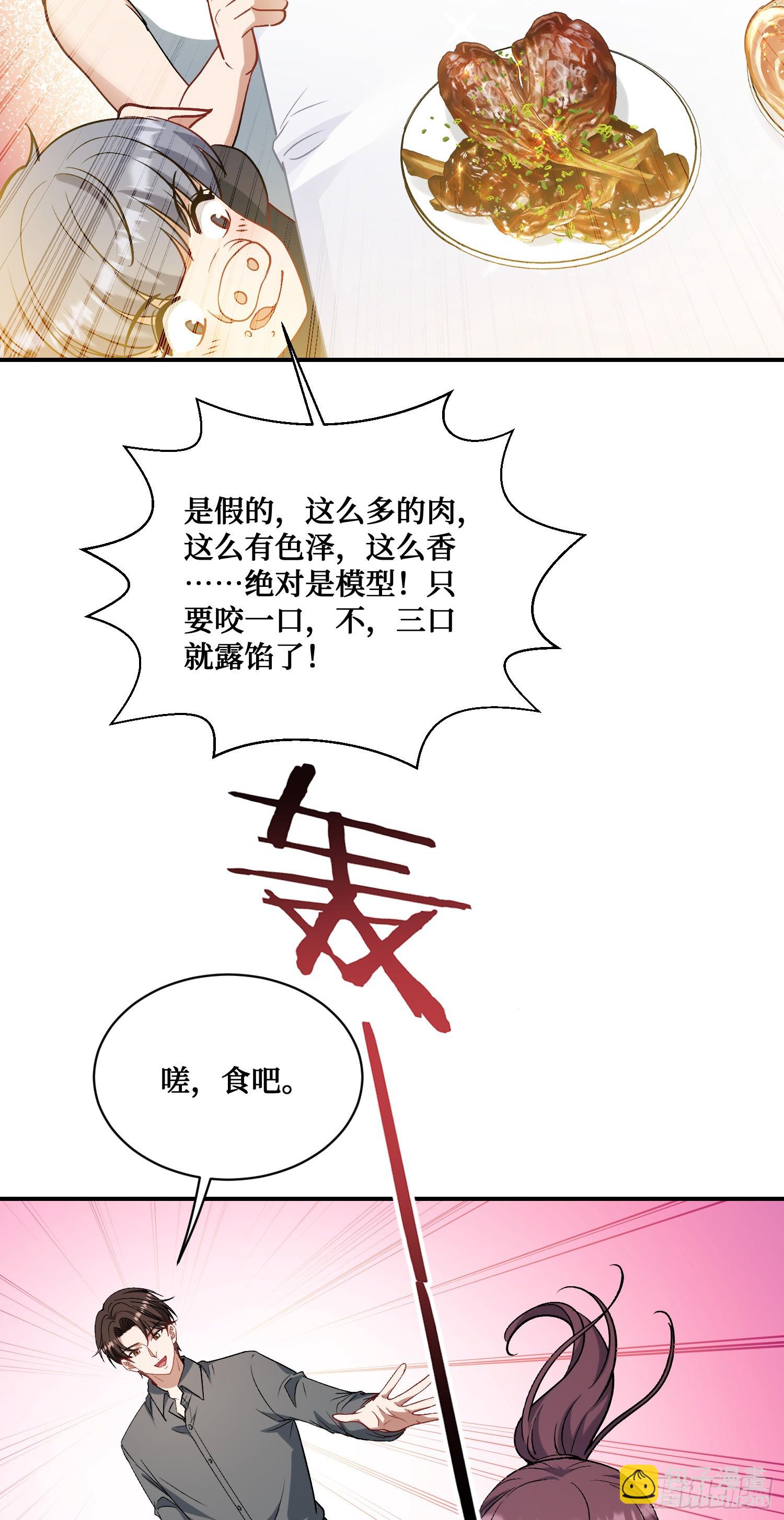 第134话：泡菜？狗都不吃(1/2)-第135话