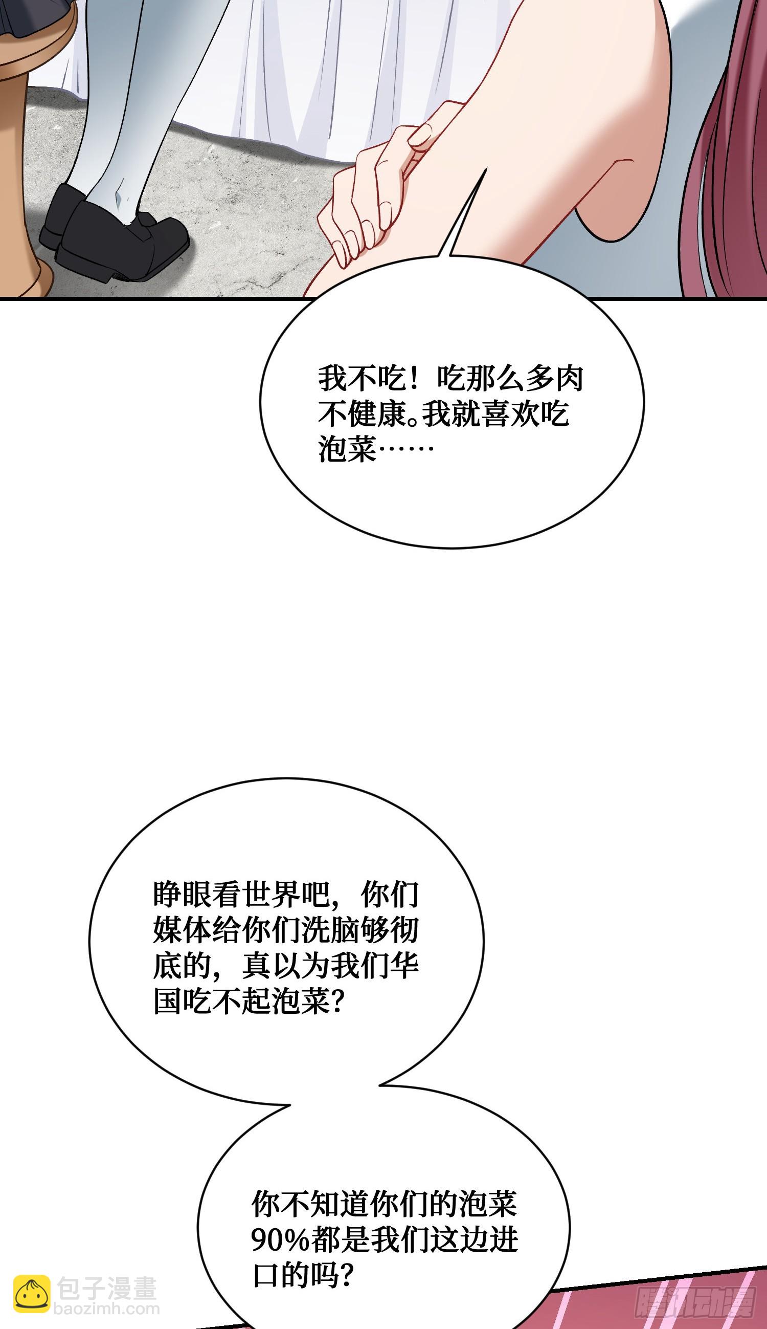 第134话：泡菜？狗都不吃(1/2)-第135话