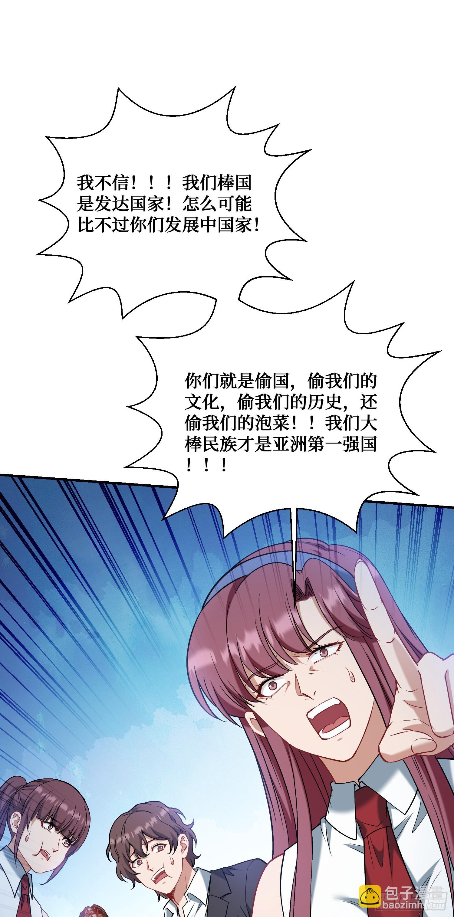 第134话：泡菜？狗都不吃(1/2)-第135话