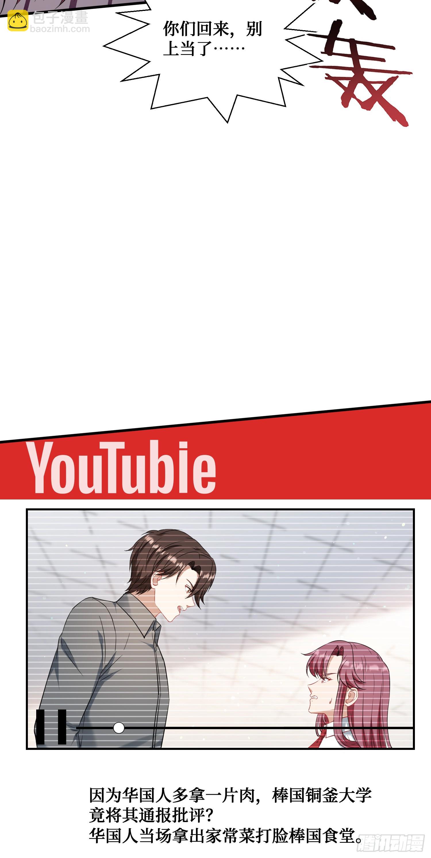 第134话：泡菜？狗都不吃(1/2)-第135话