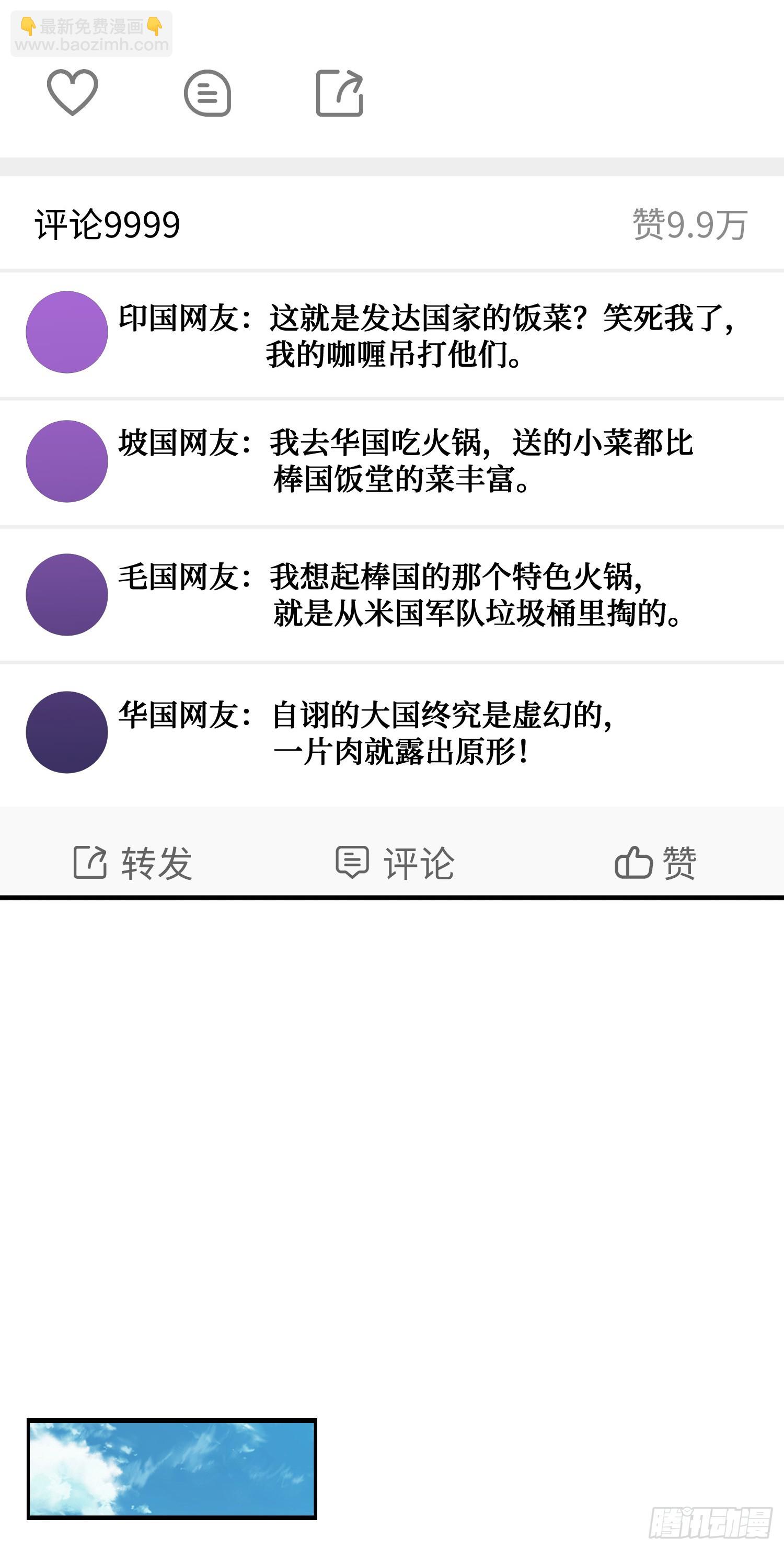 第134话：泡菜？狗都不吃(1/2)-第135话