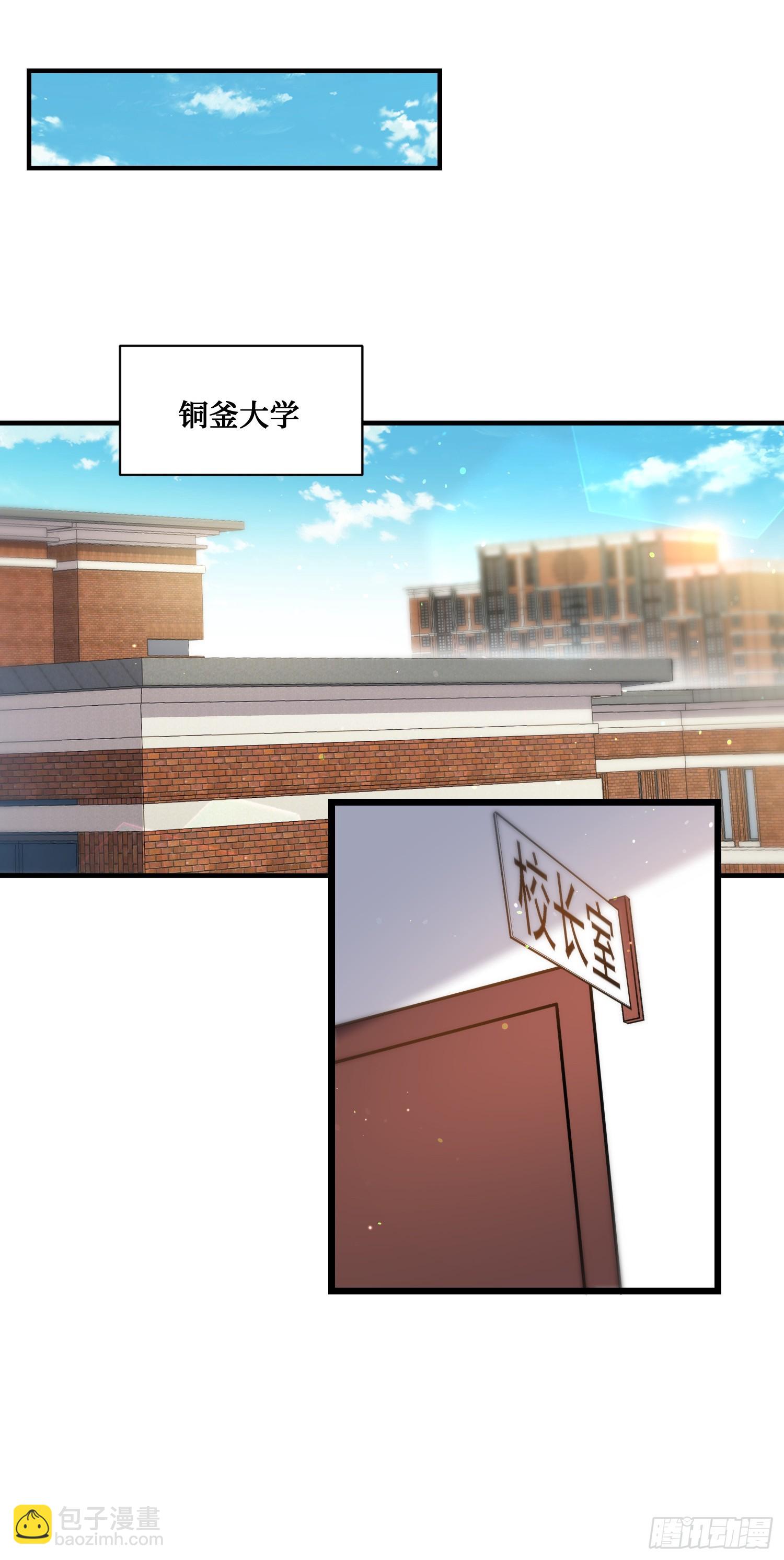 第134话：泡菜？狗都不吃(1/2)-第135话