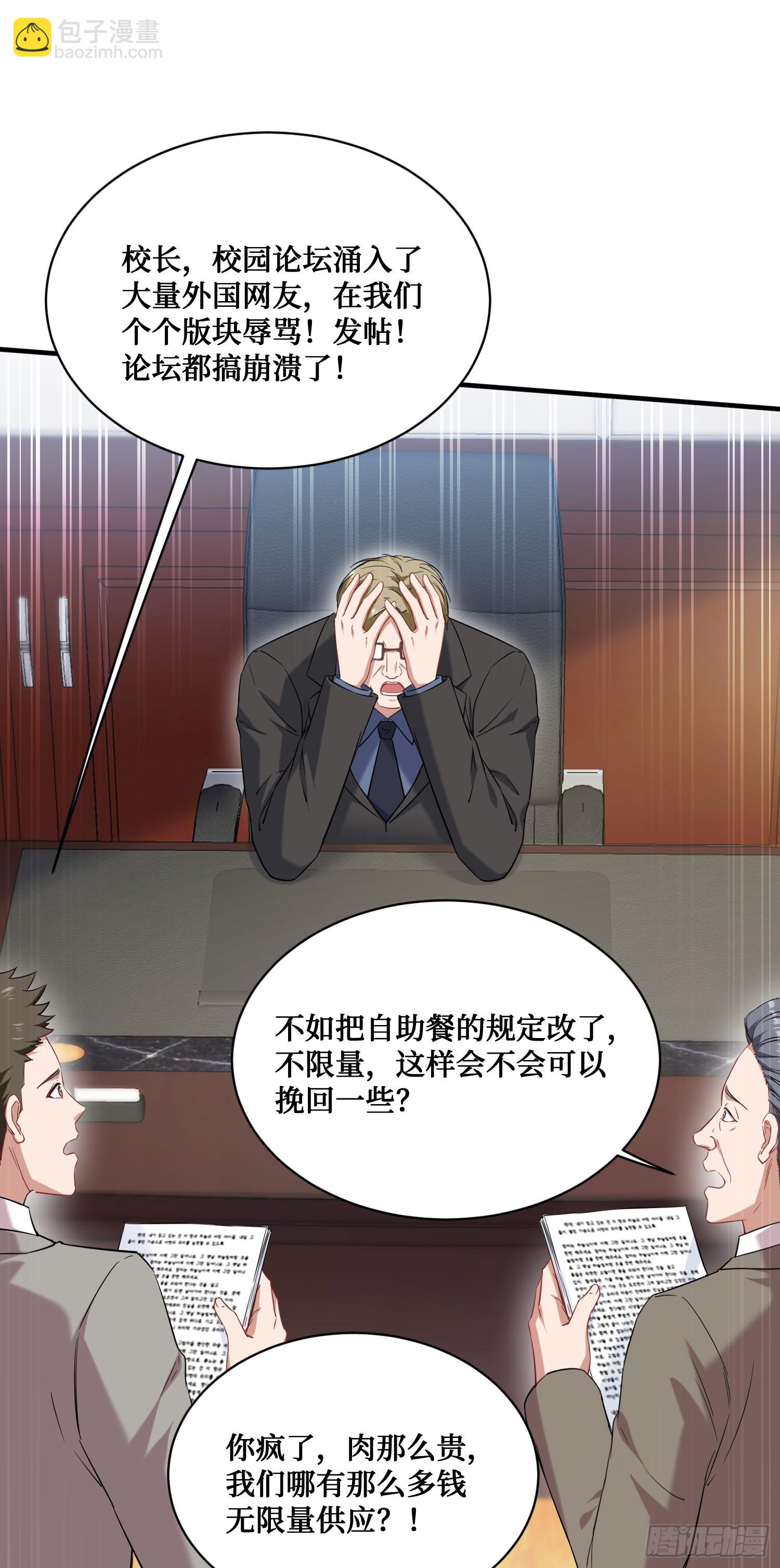 第134话：泡菜？狗都不吃(1/2)-第135话