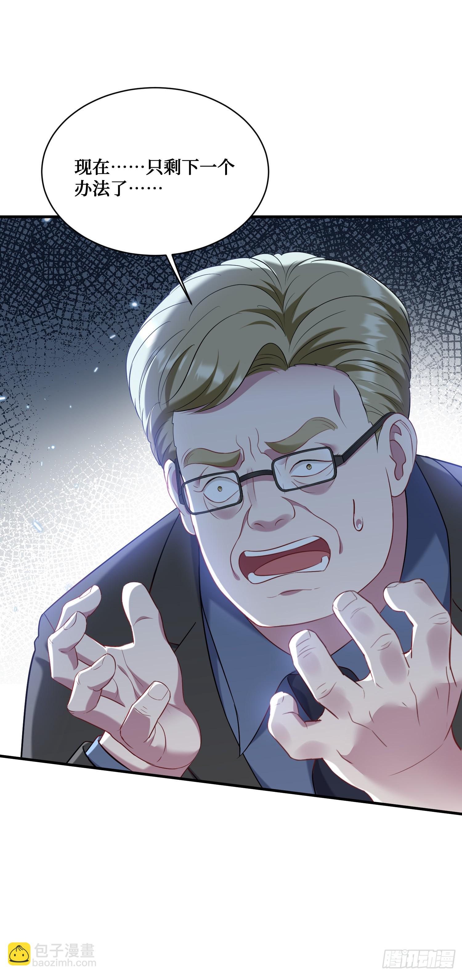 第134话：泡菜？狗都不吃(1/2)-第135话