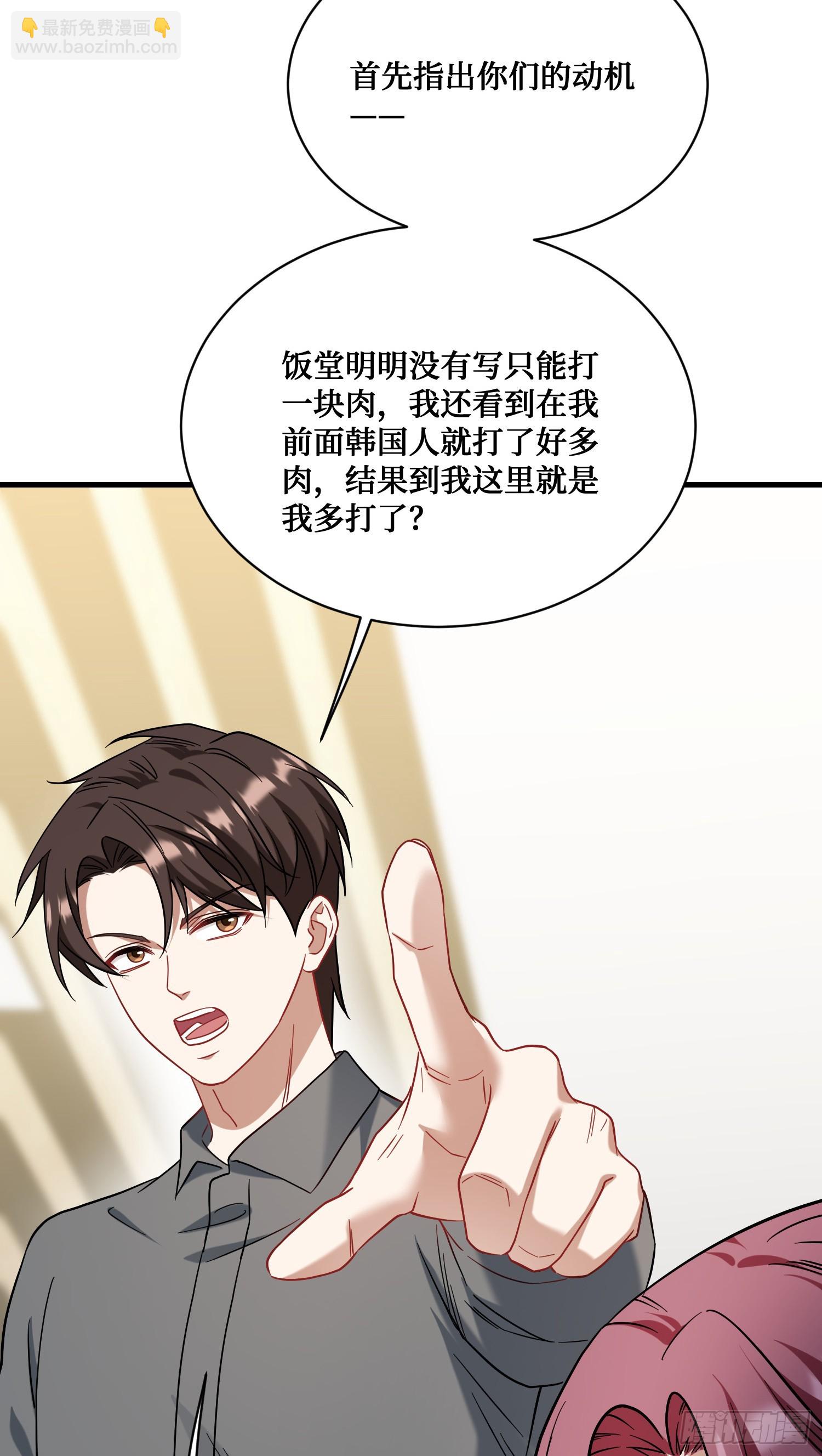 第134话：泡菜？狗都不吃(1/2)-第135话