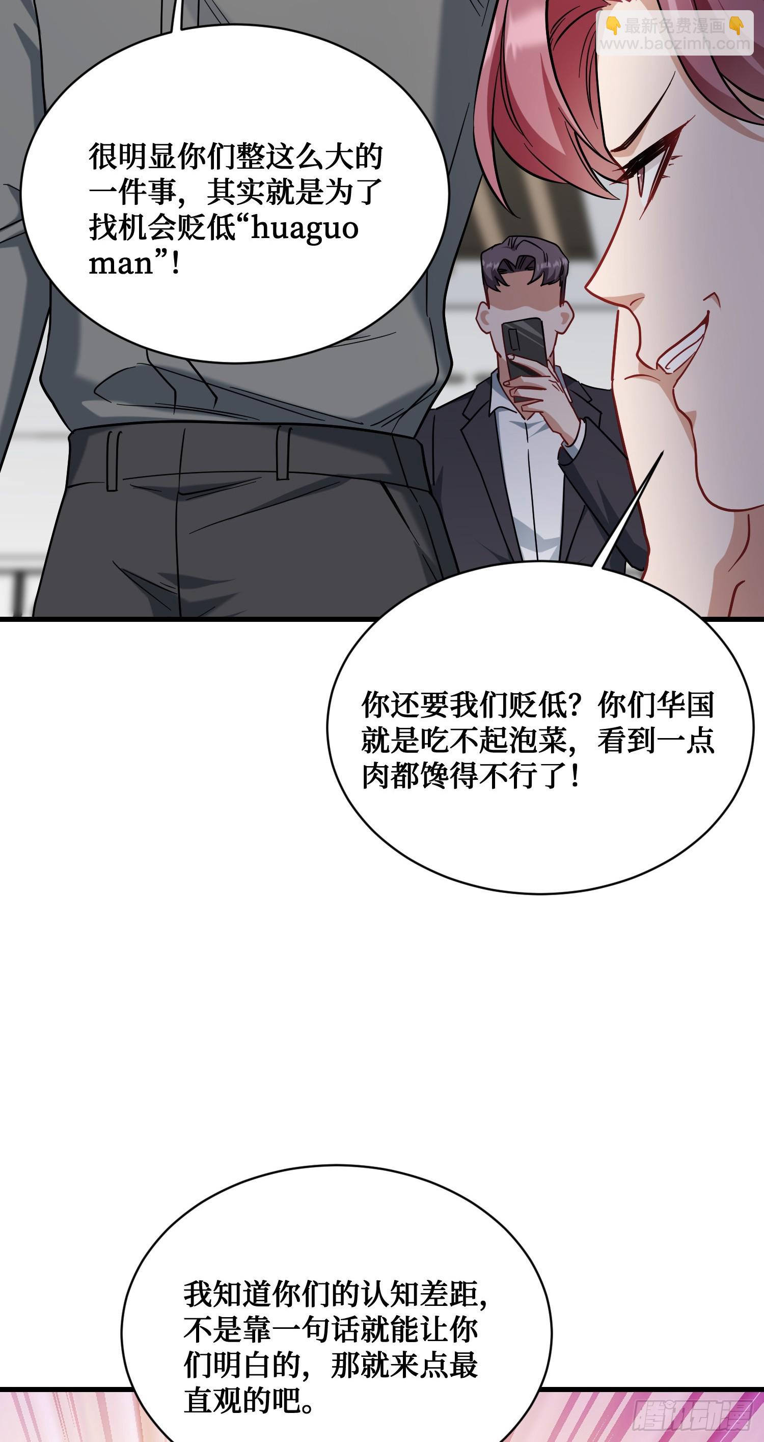 第134话：泡菜？狗都不吃(1/2)-第135话