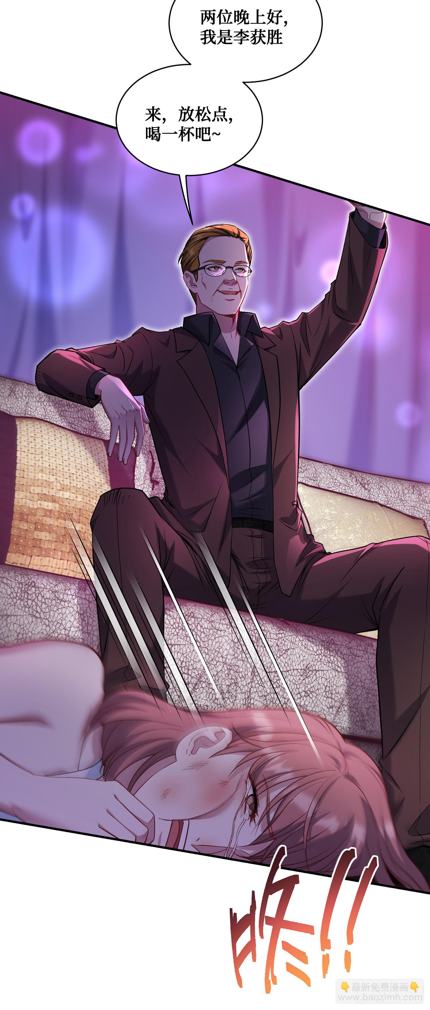 第136话：钱总，谈个生意？(1/2)-第137话