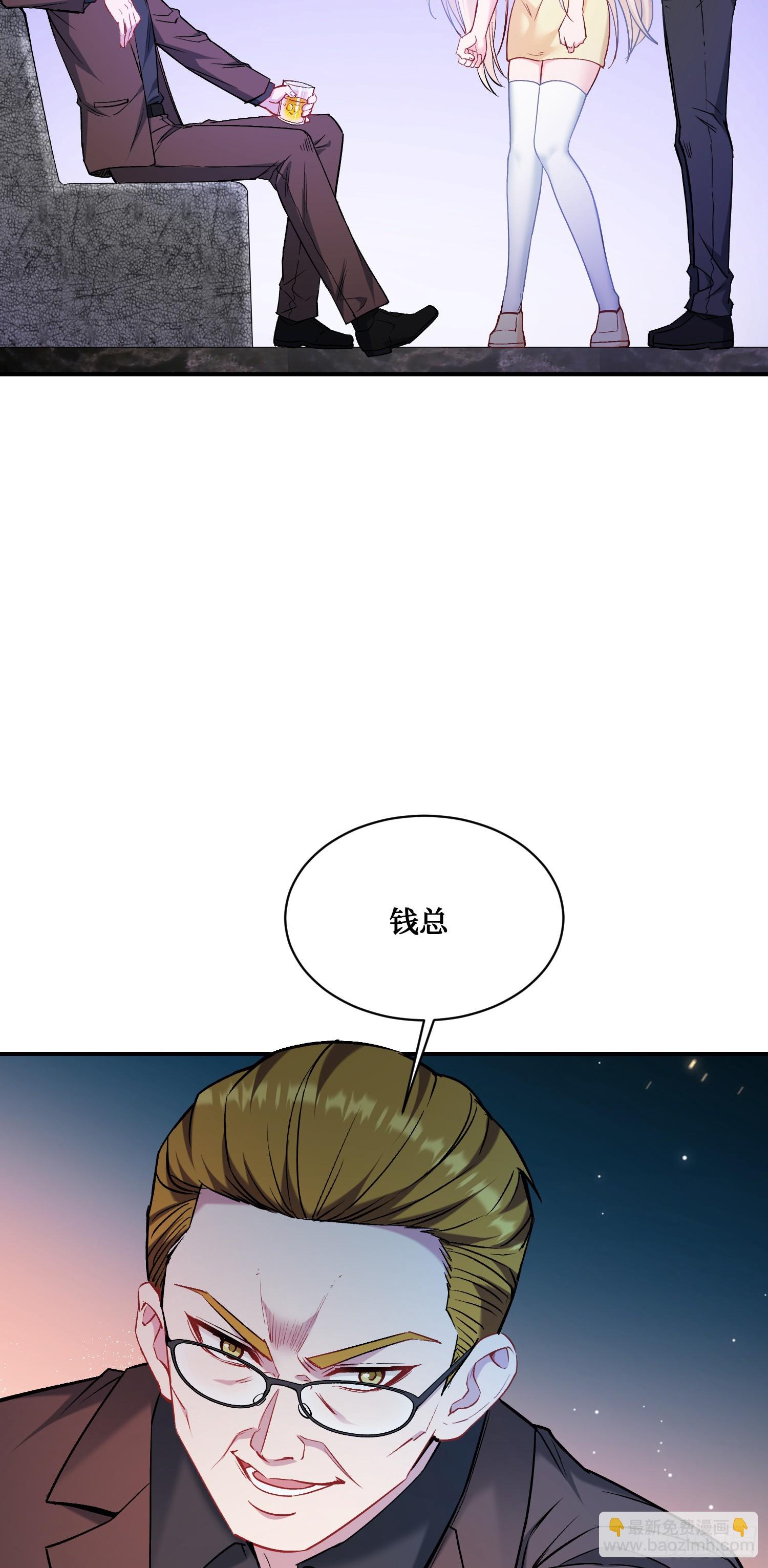 第136话：钱总，谈个生意？(1/2)-第137话