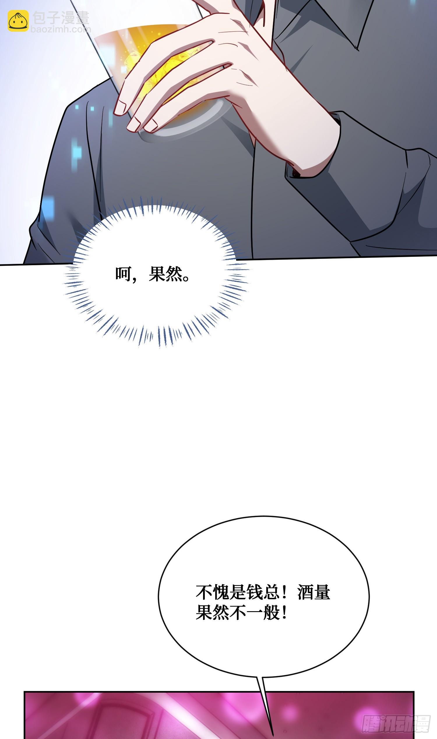 第136话：钱总，谈个生意？(1/2)-第137话