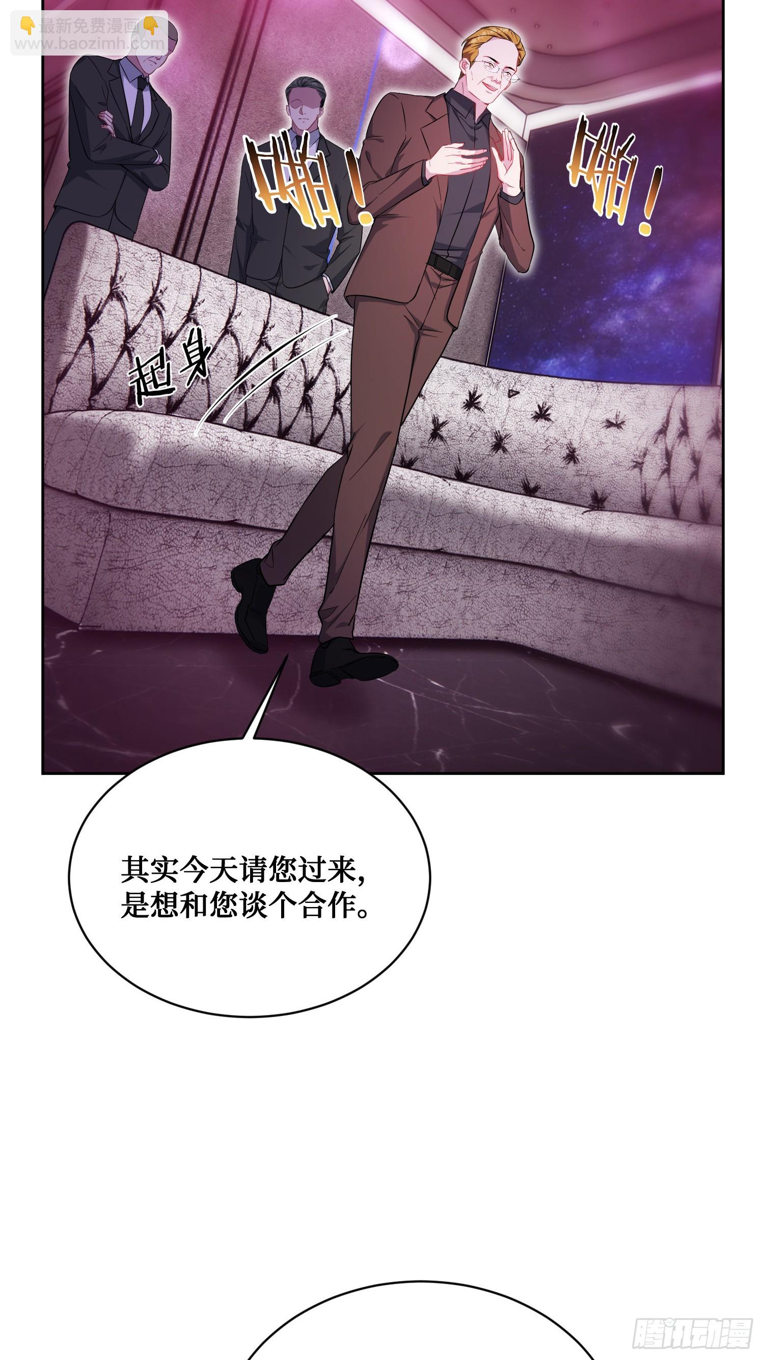 第136话：钱总，谈个生意？(1/2)-第137话