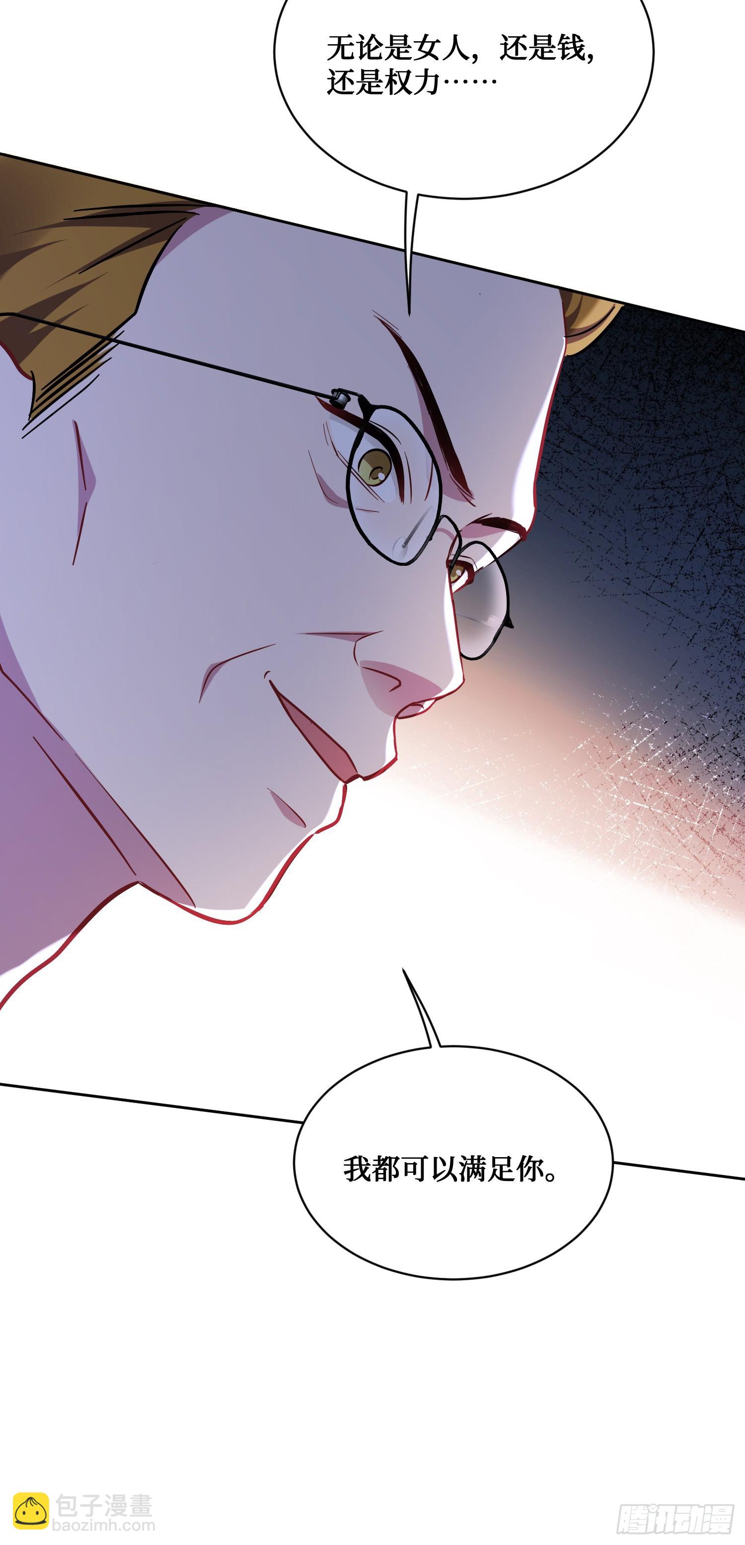 第136话：钱总，谈个生意？(1/2)-第137话