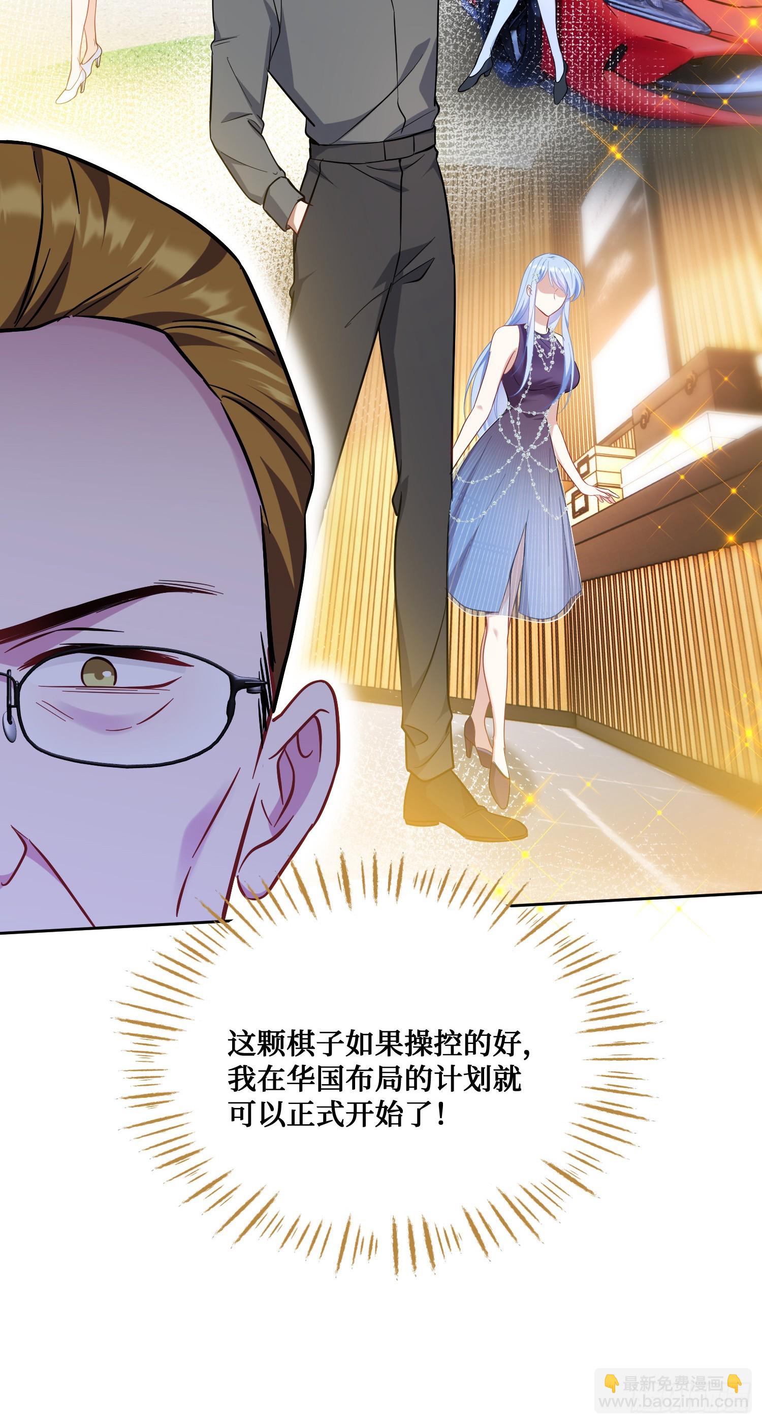 第136话：钱总，谈个生意？(1/2)-第137话