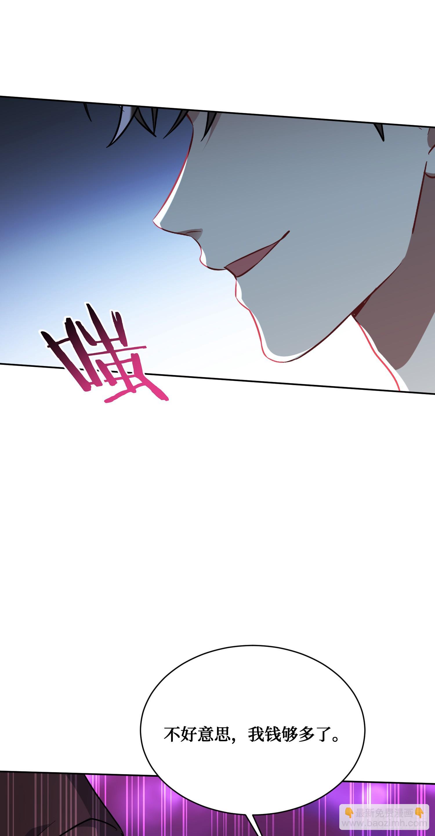 第136话：钱总，谈个生意？(1/2)-第137话