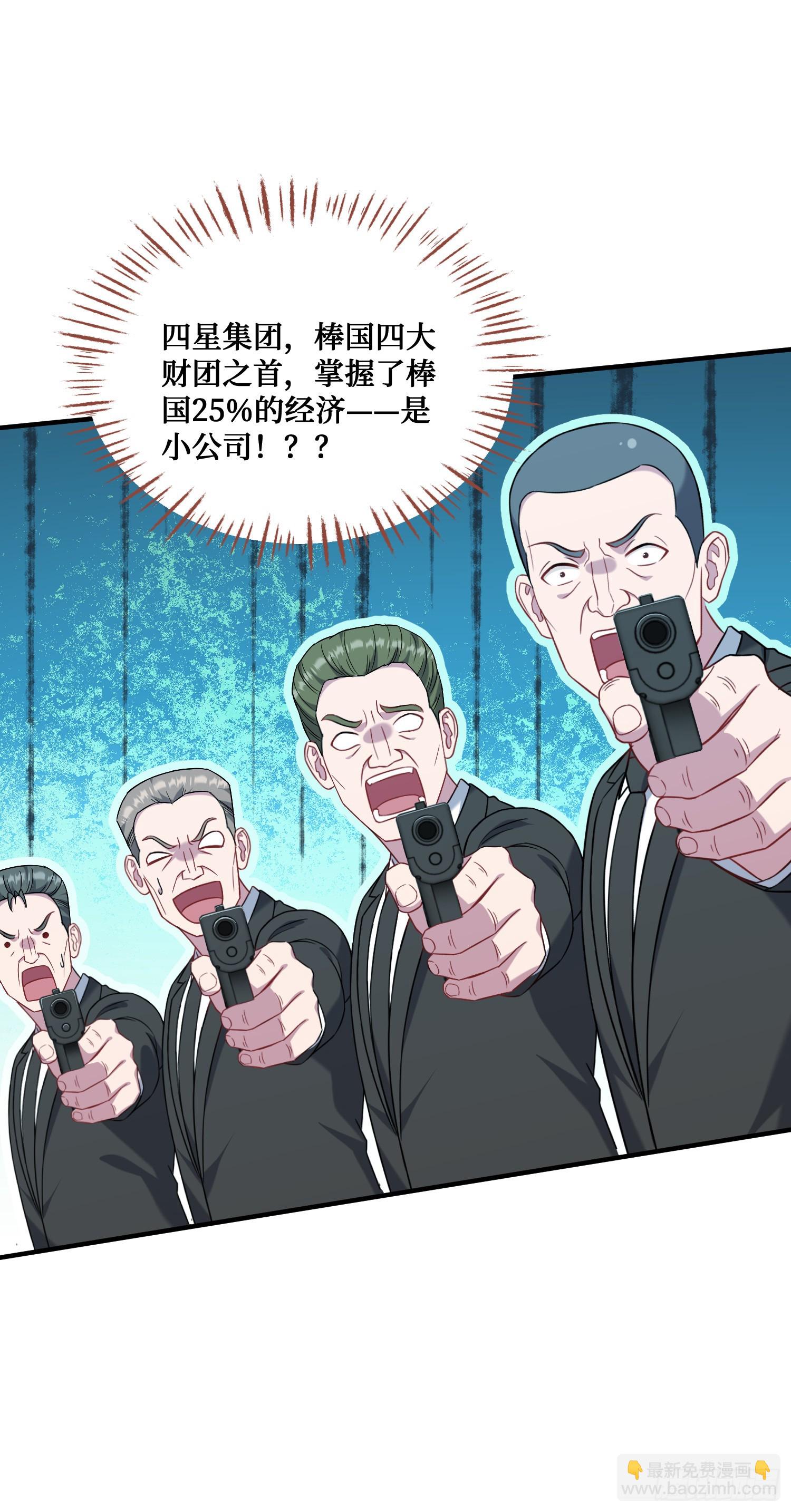 第136话：钱总，谈个生意？(1/2)-第137话