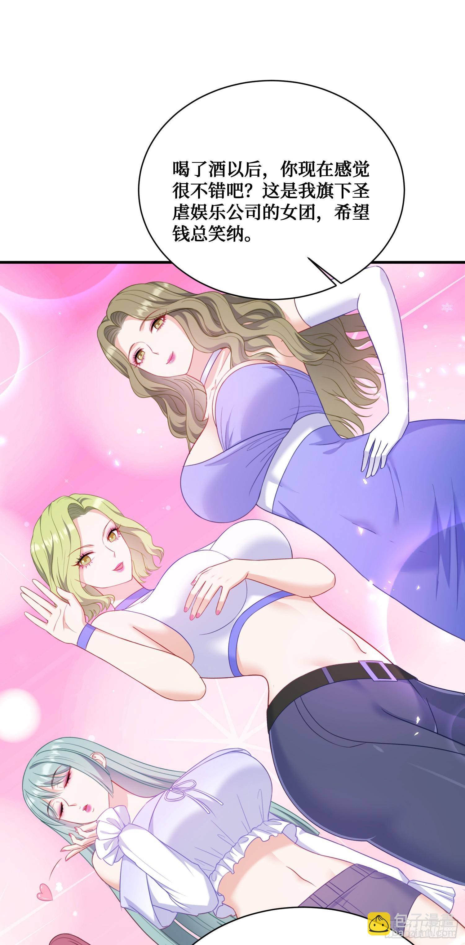 第136话：钱总，谈个生意？(1/2)-第137话