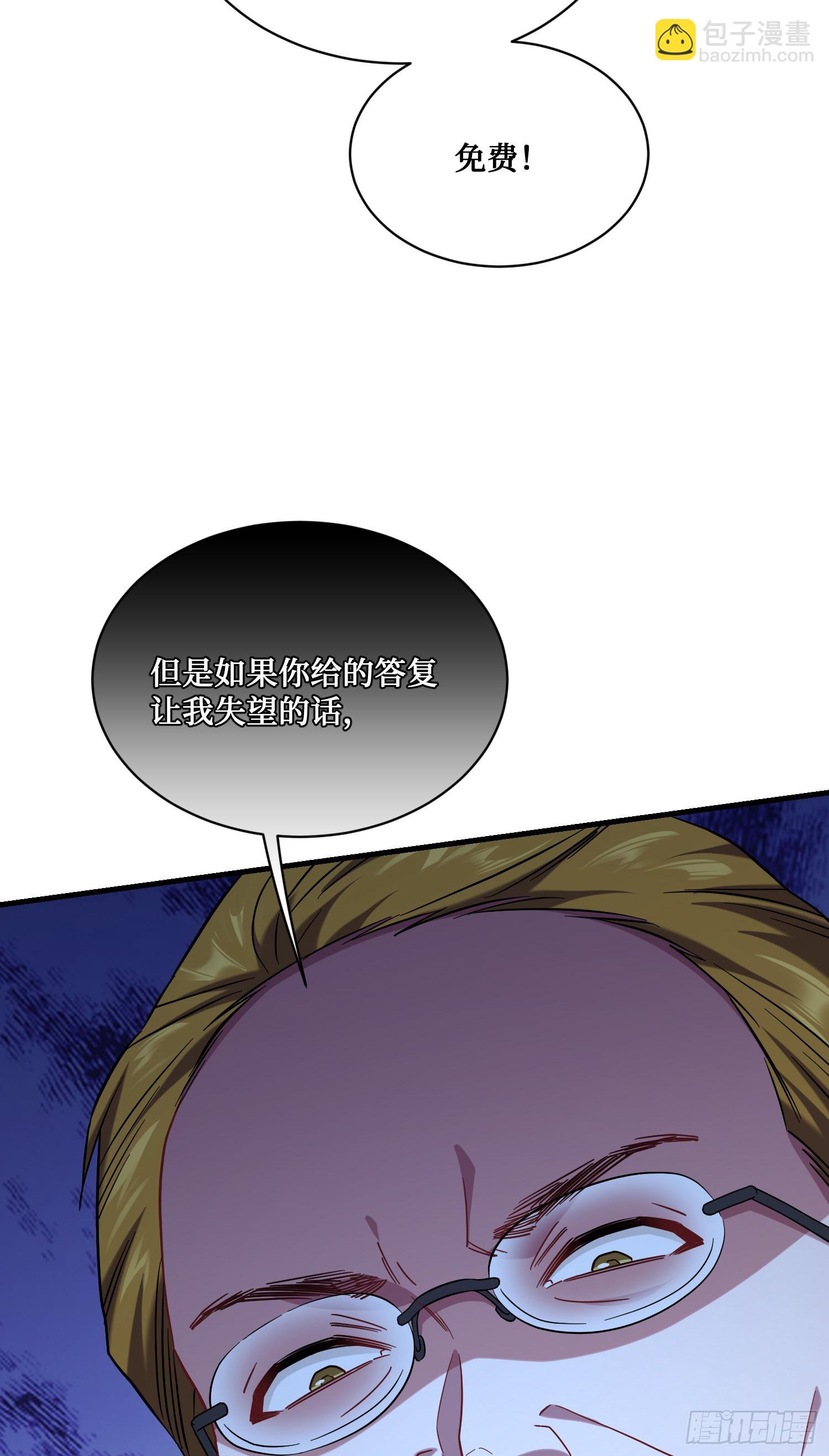 第136话：钱总，谈个生意？(1/2)-第137话