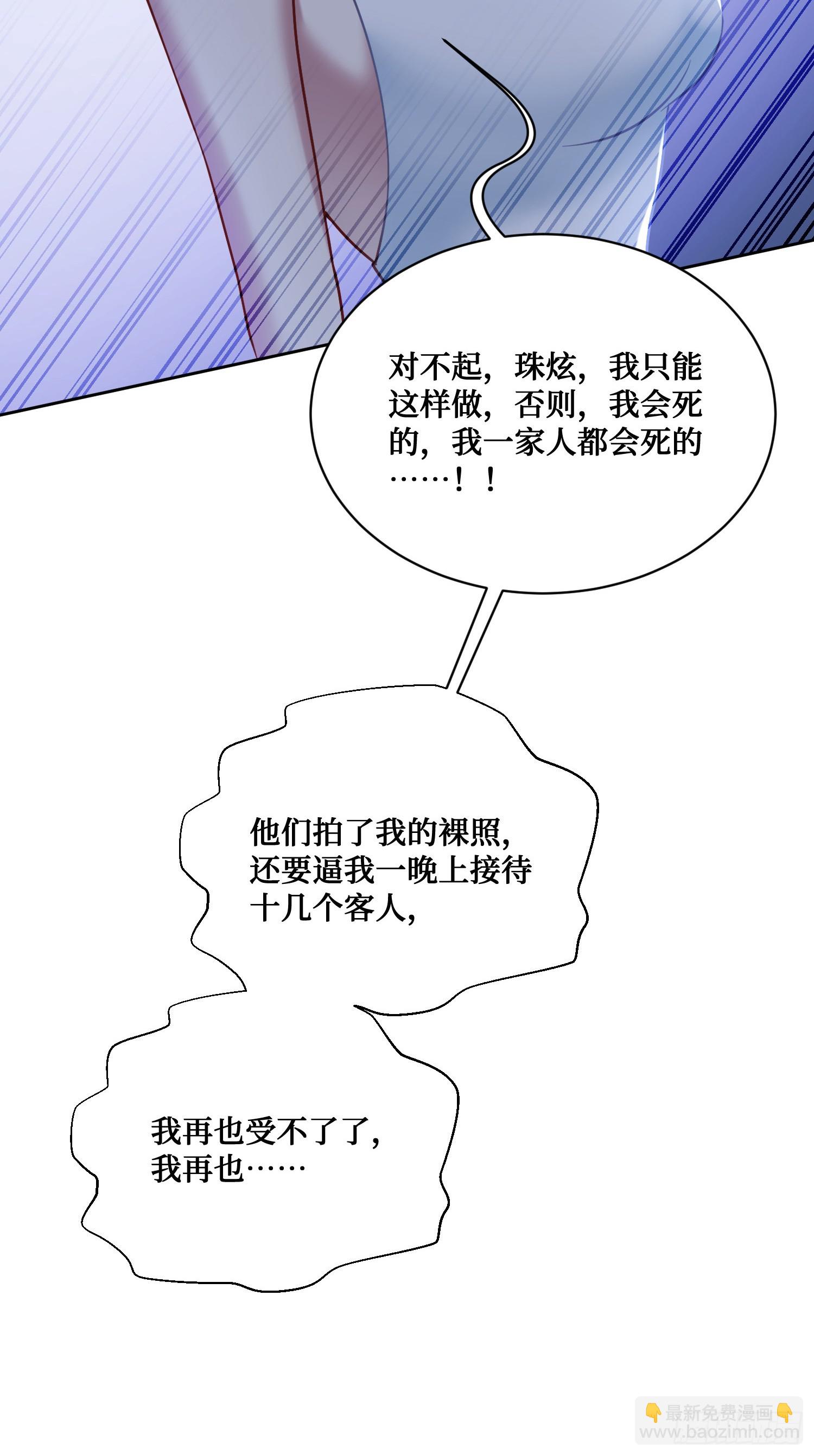 第136话：钱总，谈个生意？(1/2)-第137话