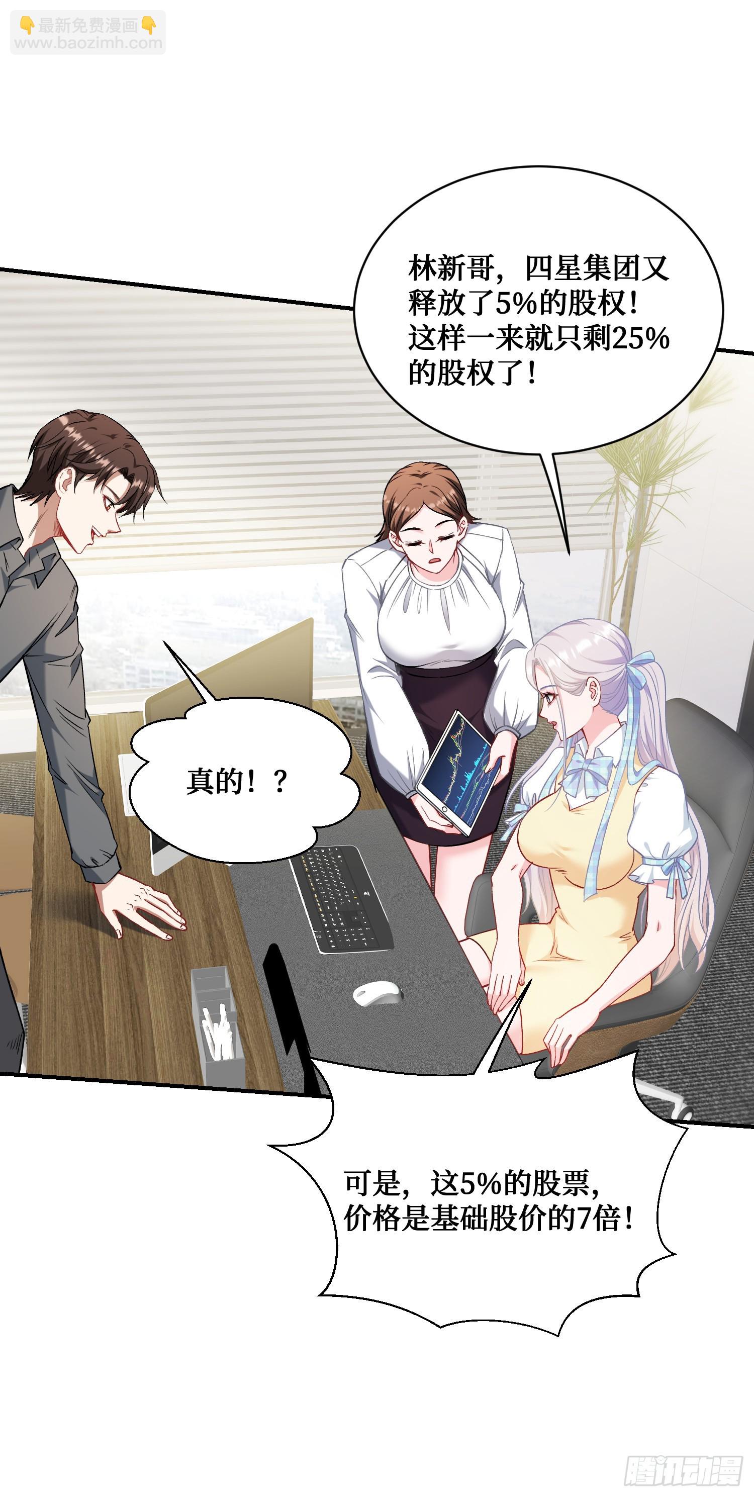 第138话：黄雀在后(1/2)-第139话