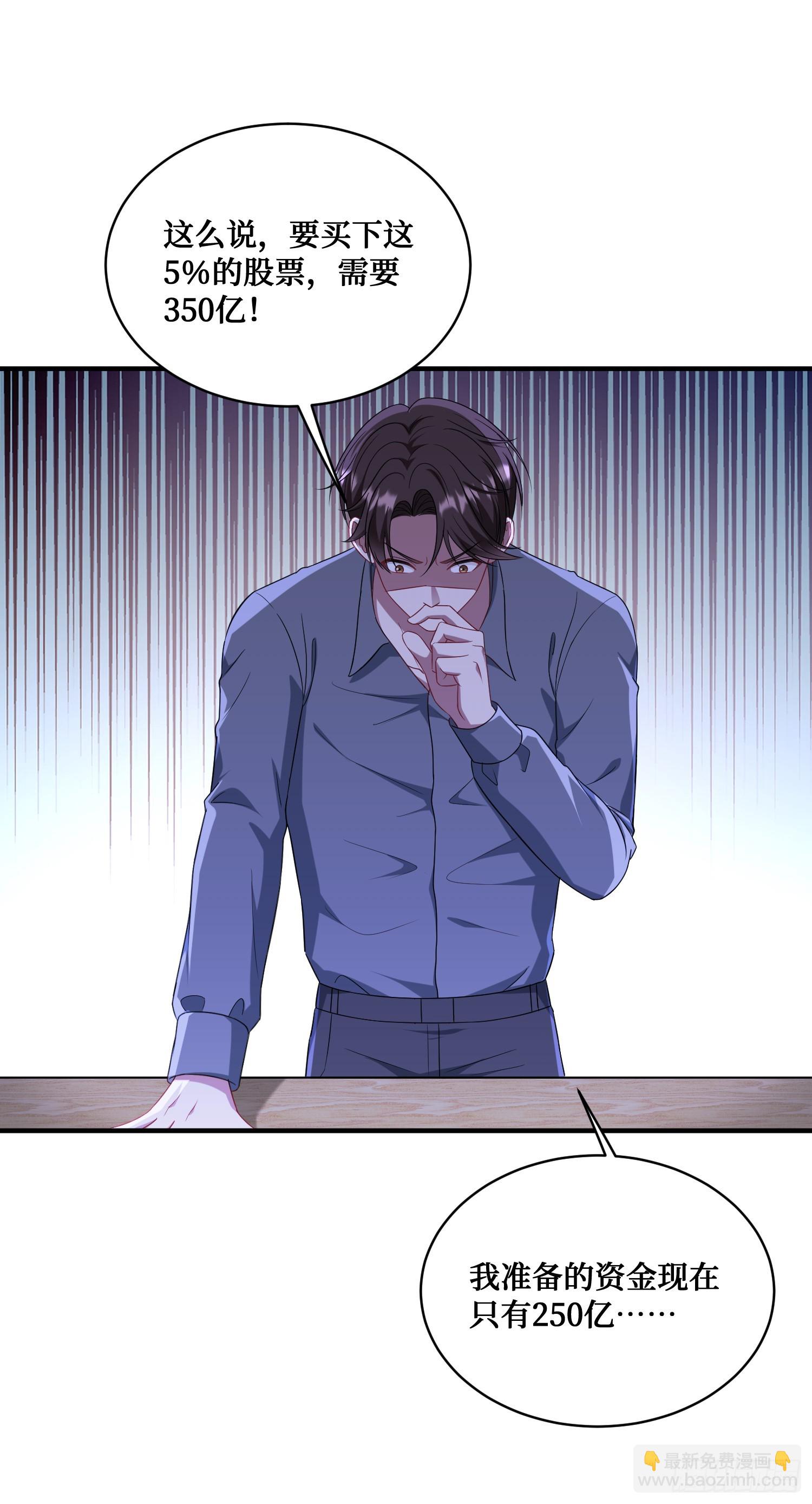 第138话：黄雀在后(1/2)-第139话