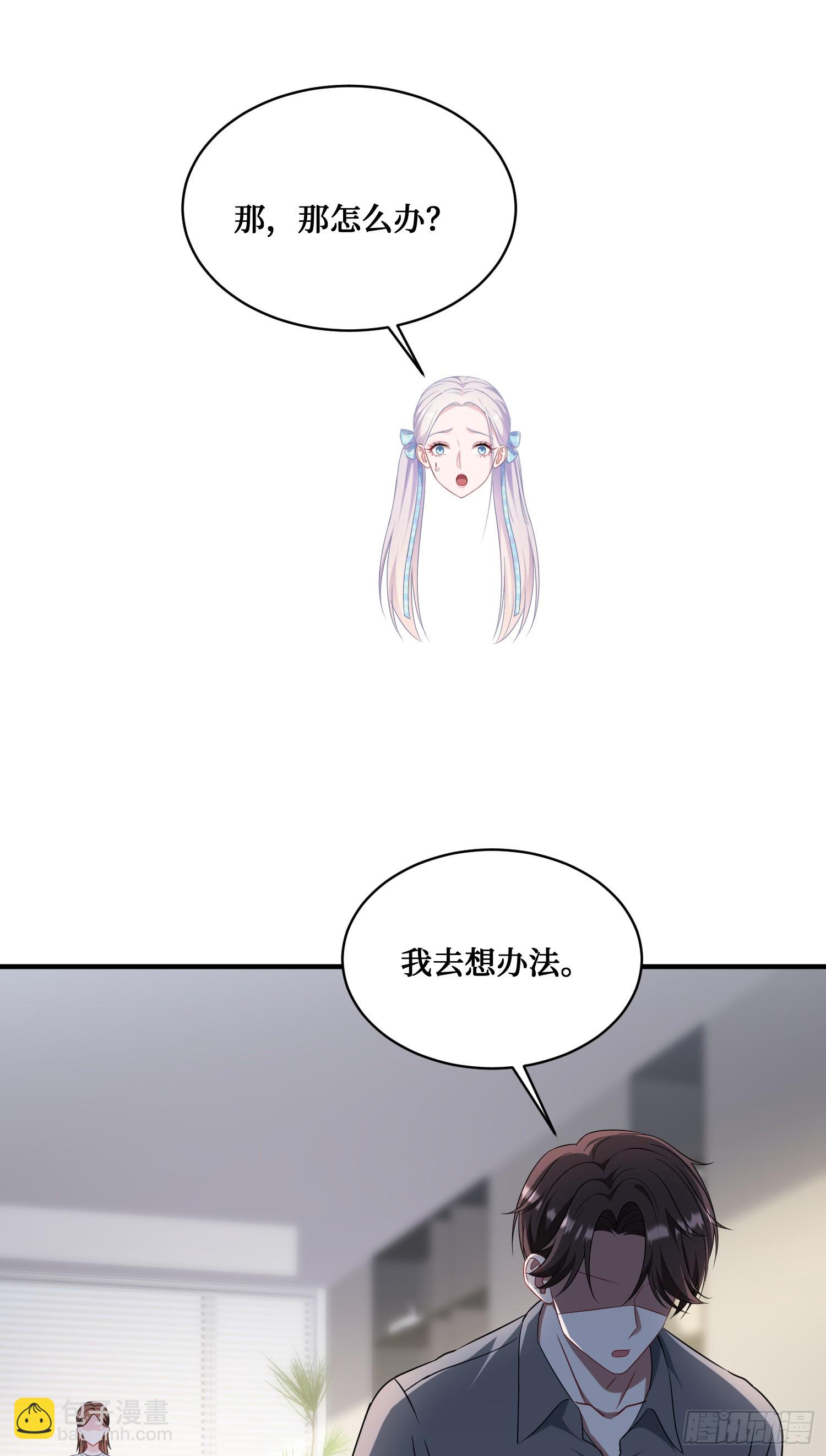 第138话：黄雀在后(1/2)-第139话