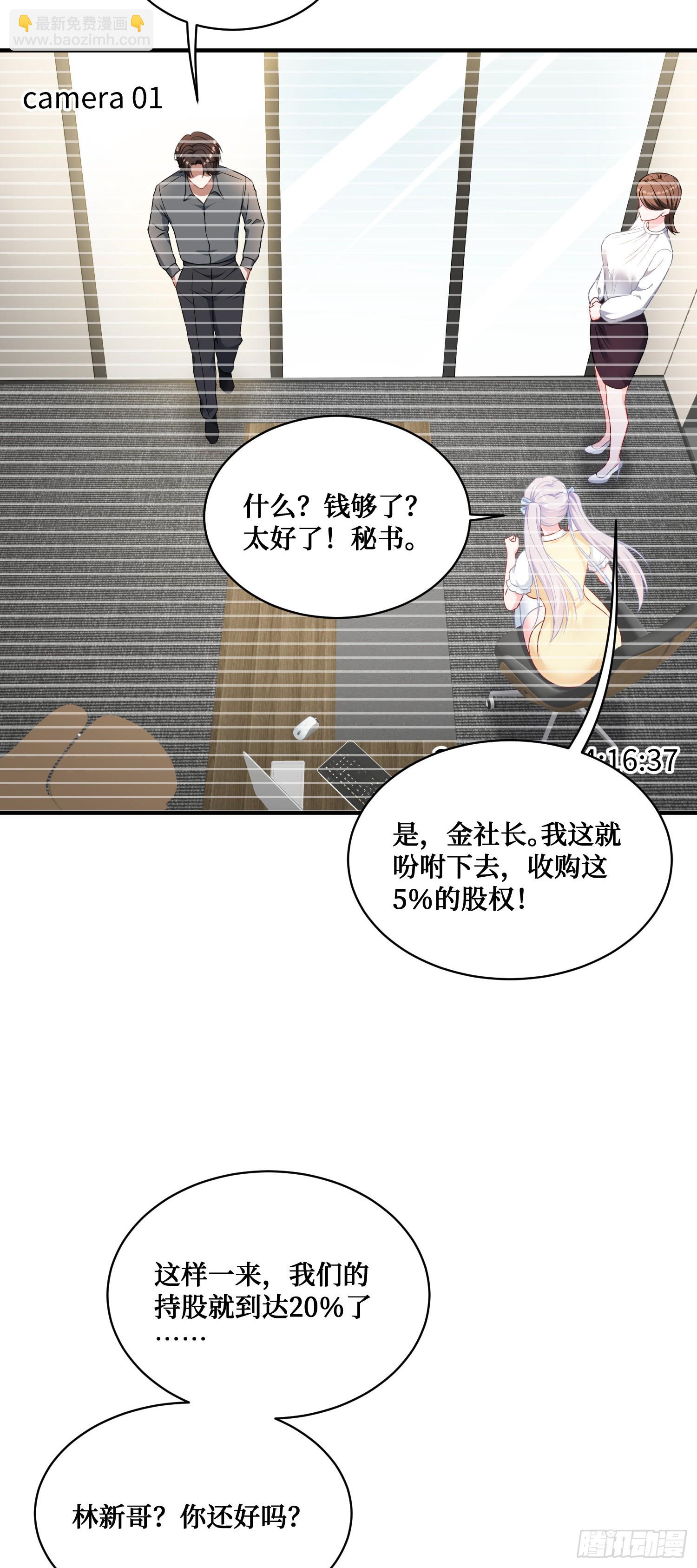 第138话：黄雀在后(1/2)-第139话