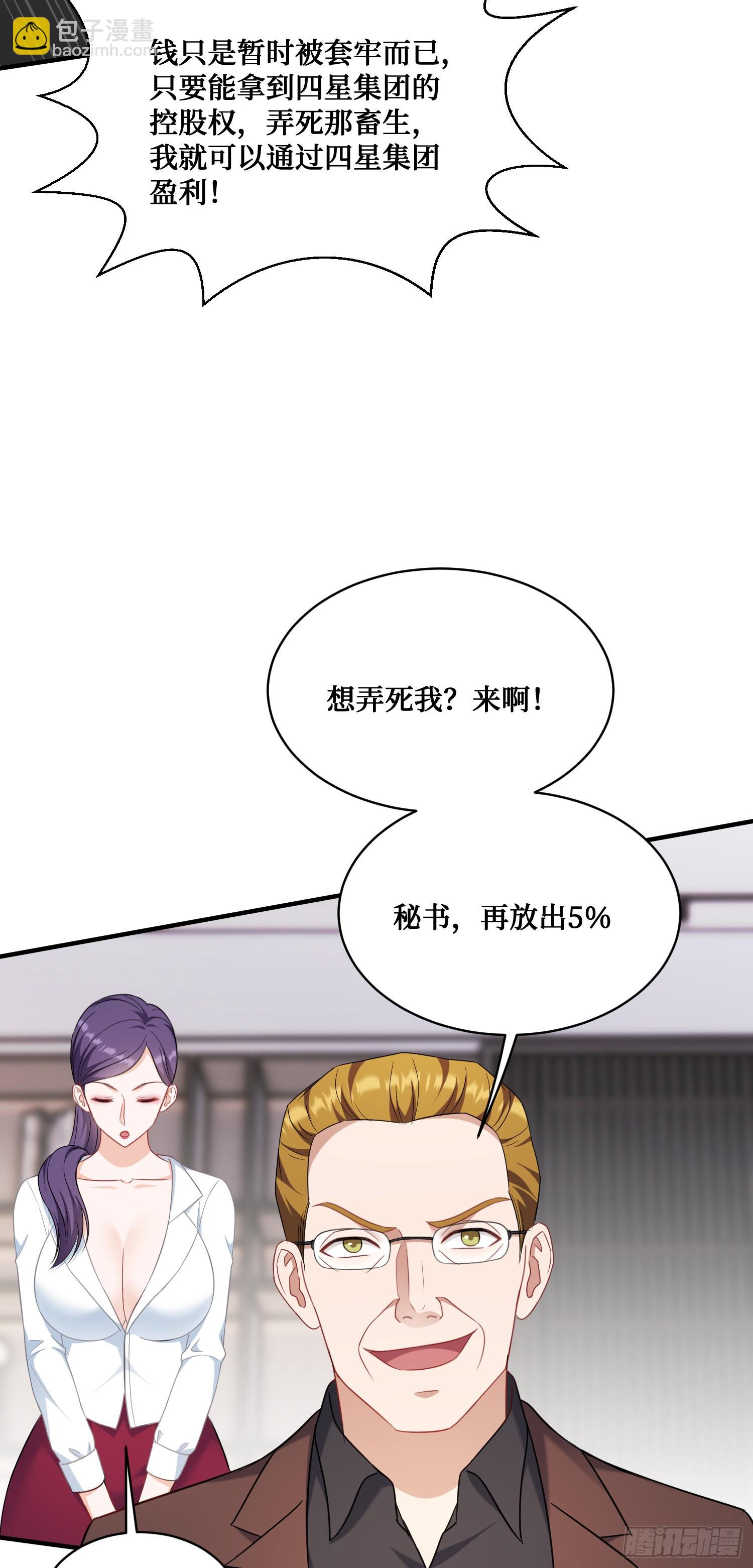 第138话：黄雀在后(1/2)-第139话