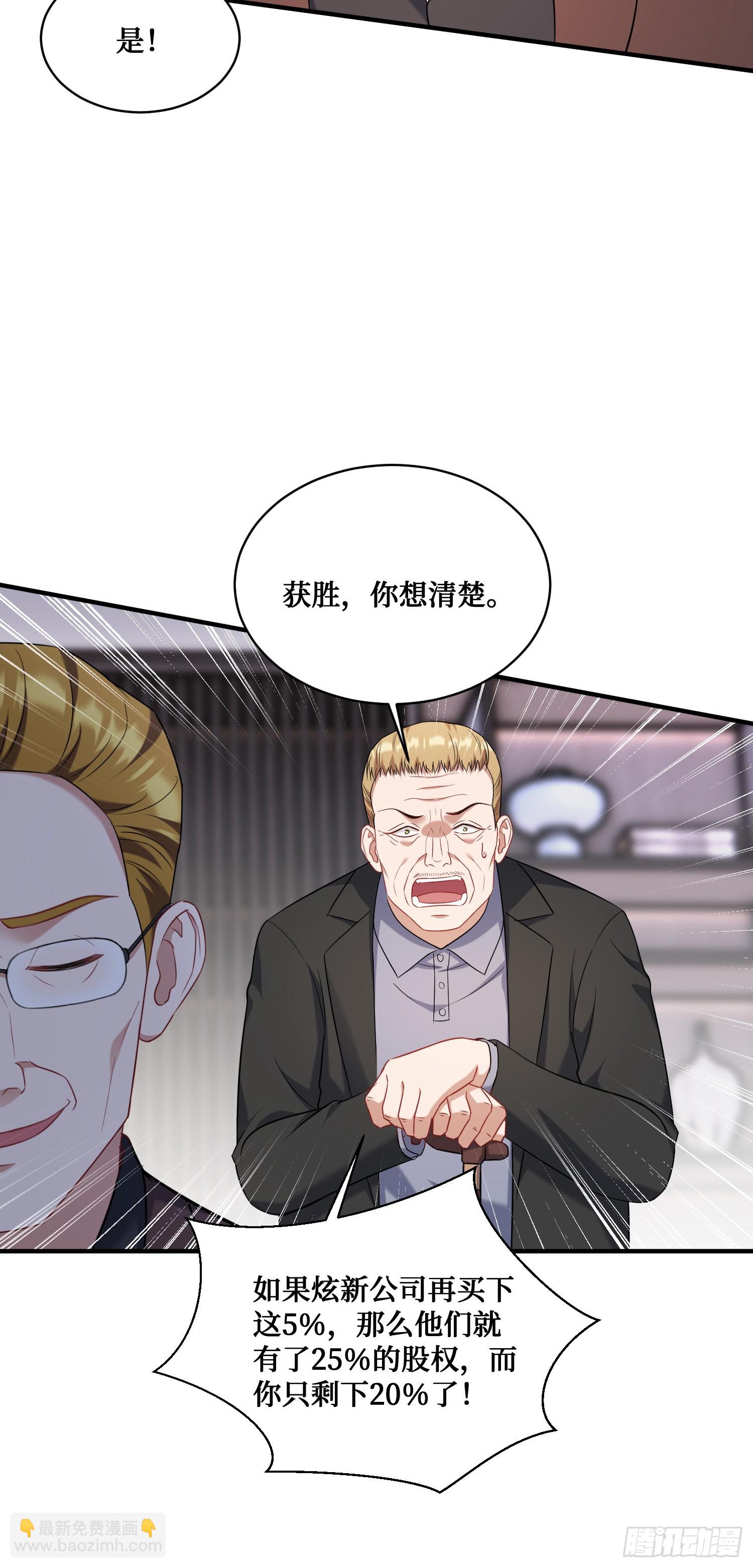 第138话：黄雀在后(1/2)-第139话