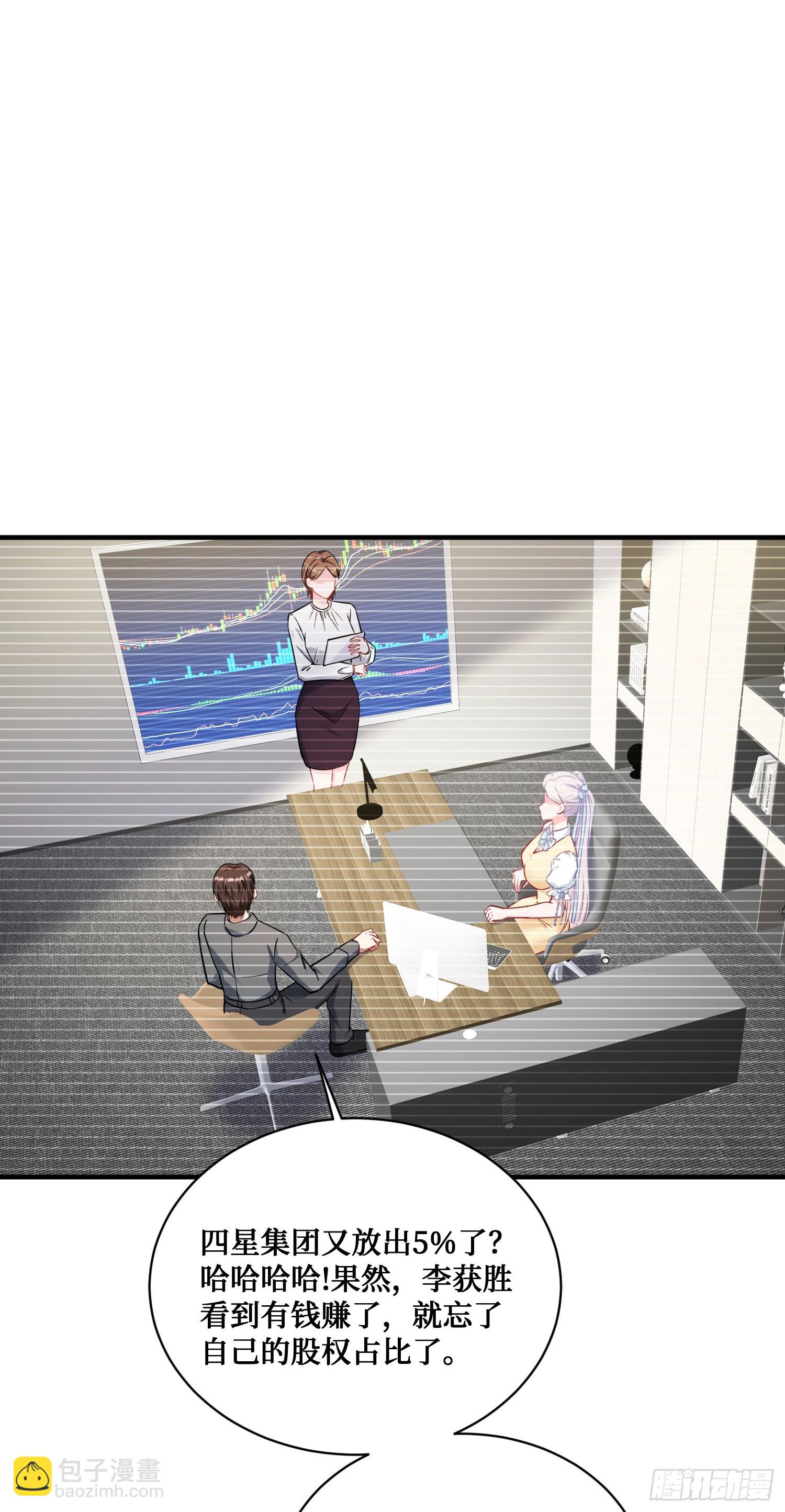 第138话：黄雀在后(1/2)-第139话