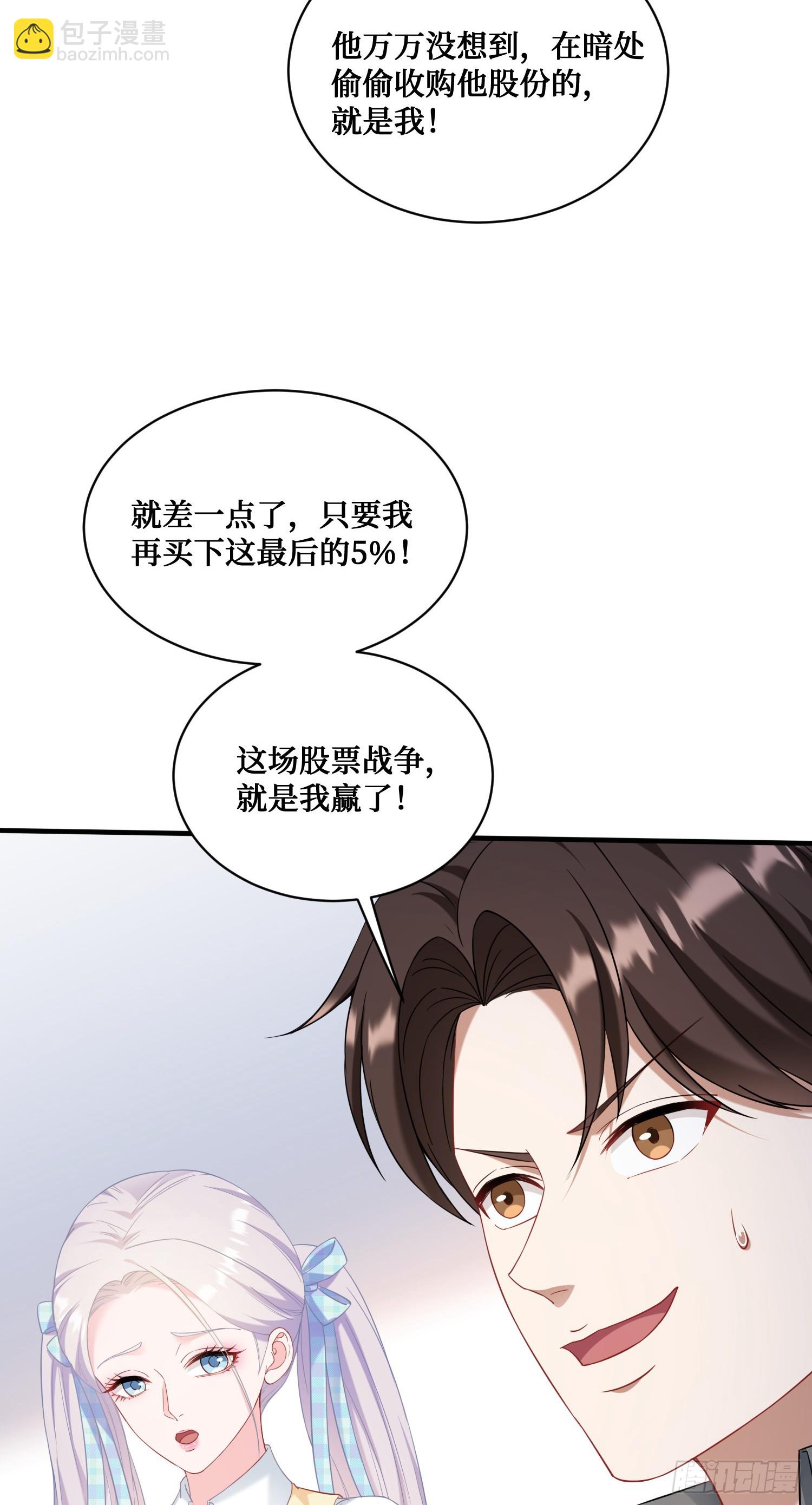 第138话：黄雀在后(1/2)-第139话