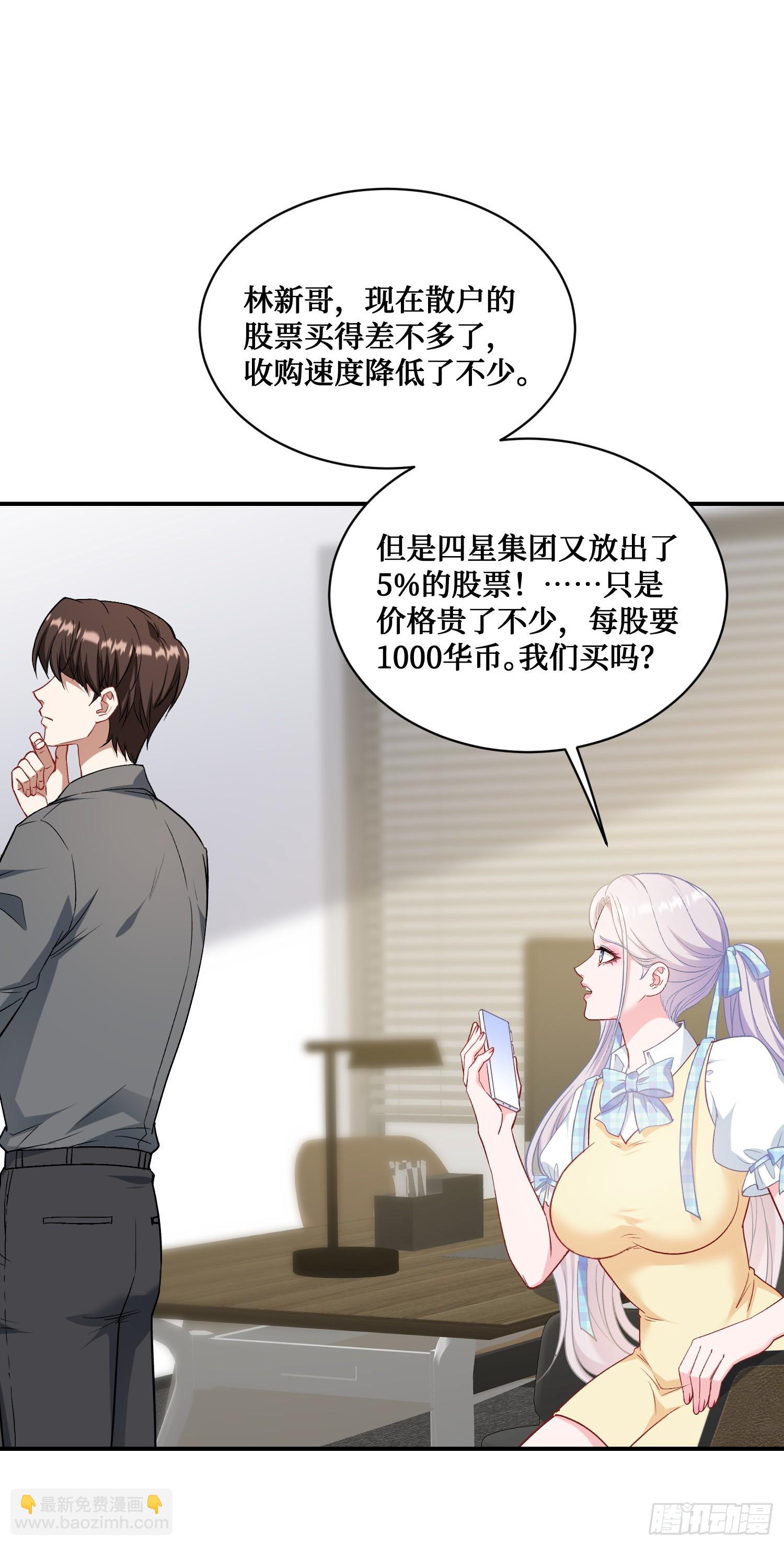 第138话：黄雀在后(1/2)-第139话